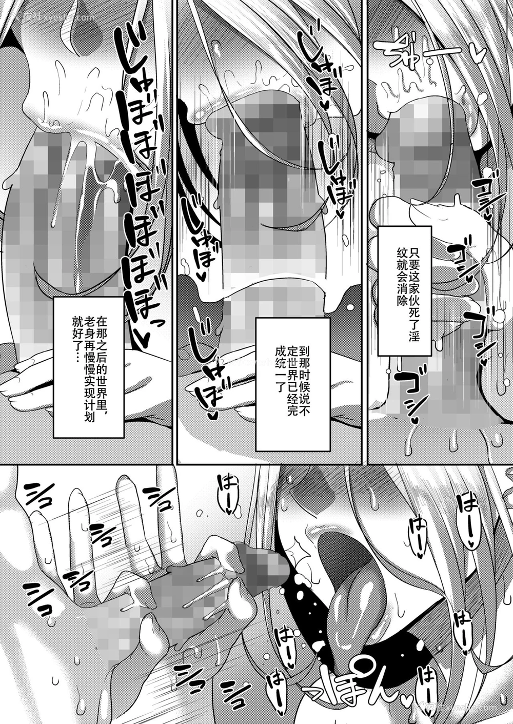11P - [B.B.T.T. (山本善々)] 高飞车エルフ强制婚姻!! 4[中国翻訳] [DL版]