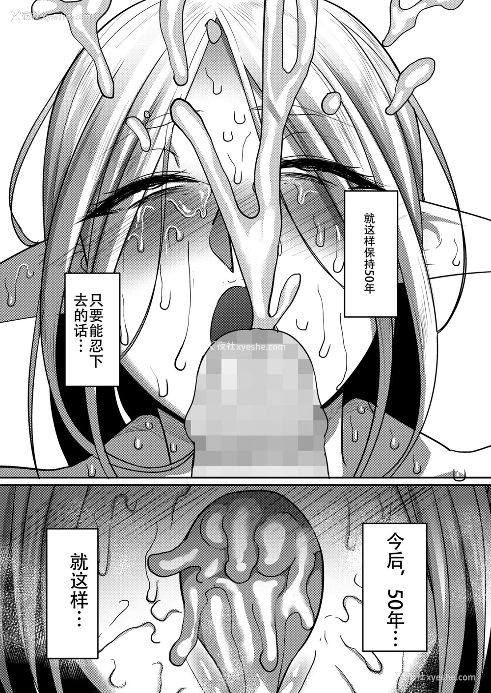 12P - [B.B.T.T. (山本善々)] 高飞车エルフ强制婚姻!! 4[中国翻訳] [DL版]