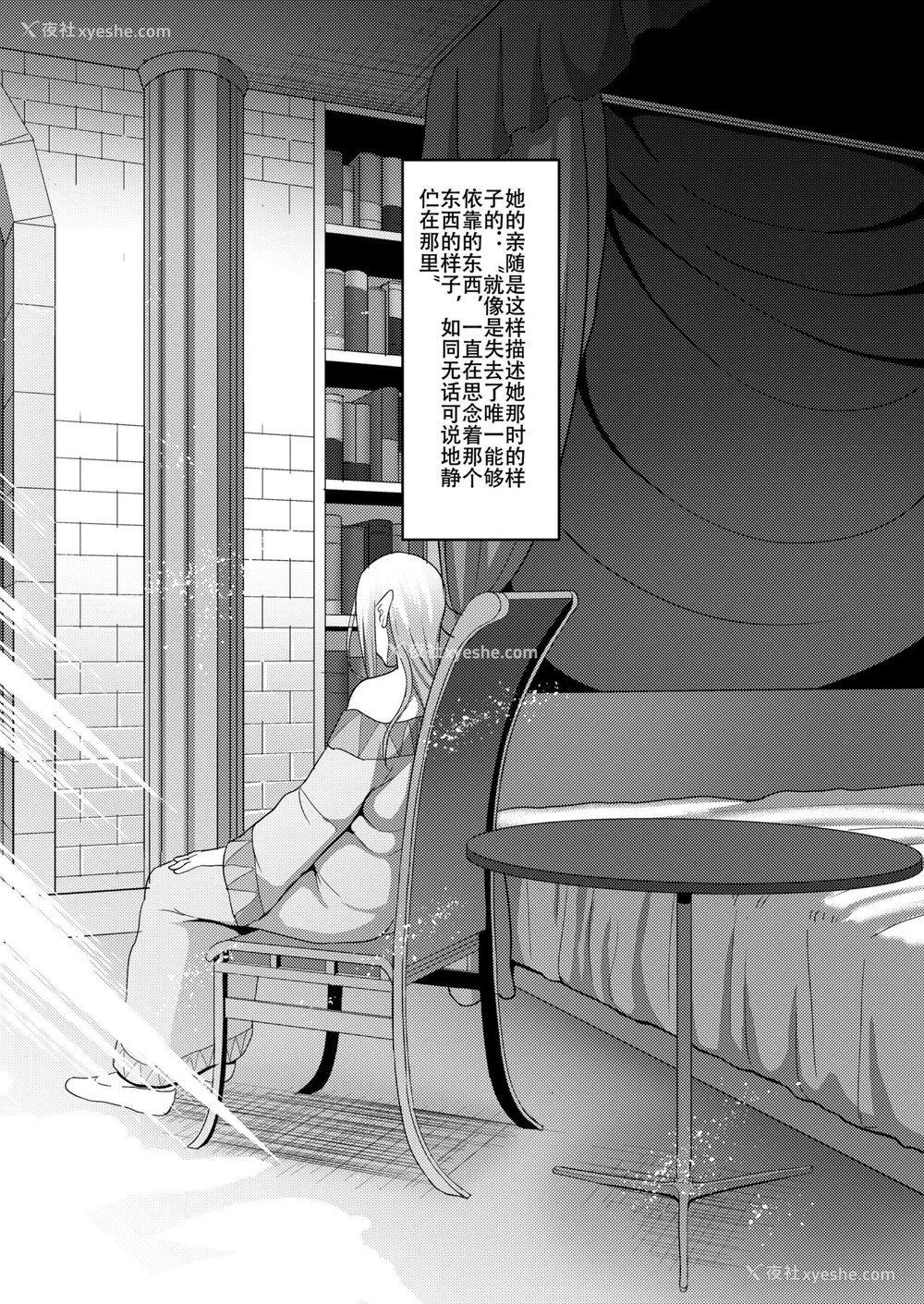 25P - [B.B.T.T. (山本善々)] 高飞车エルフ强制婚姻!! 4[中国翻訳] [DL版]
