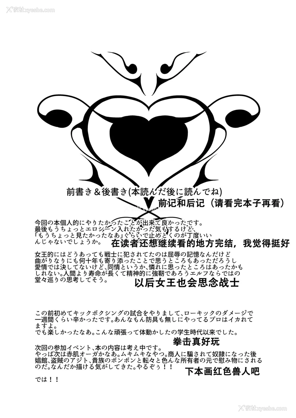 3P - [B.B.T.T. (山本善々)] 高飞车エルフ强制婚姻!! 4[中国翻訳] [DL版]