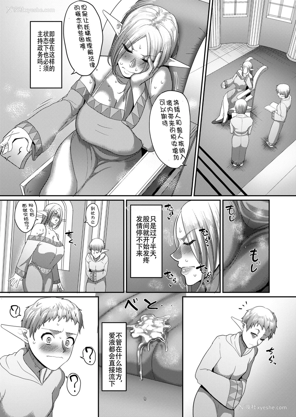 6P - [B.B.T.T. (山本善々)] 高飞车エルフ强制婚姻!! 4[中国翻訳] [DL版]