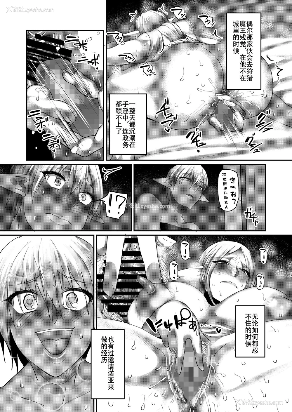 8P - [B.B.T.T. (山本善々)] 高飞车エルフ强制婚姻!! 4[中国翻訳] [DL版]