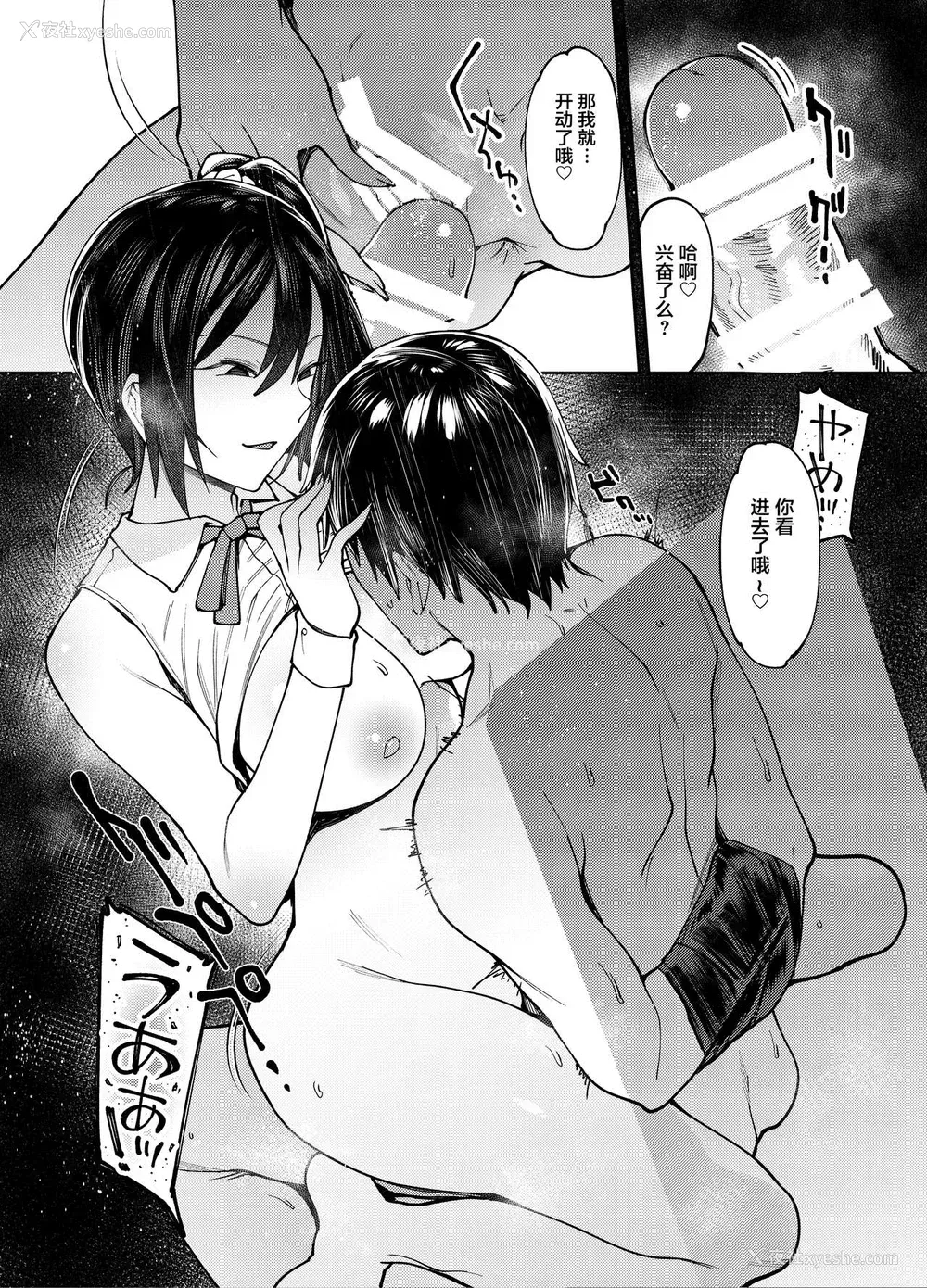 11P - [荠屋本舗 (7zu7)] 煌めく花弁。 [中国翻訳] [DL版]