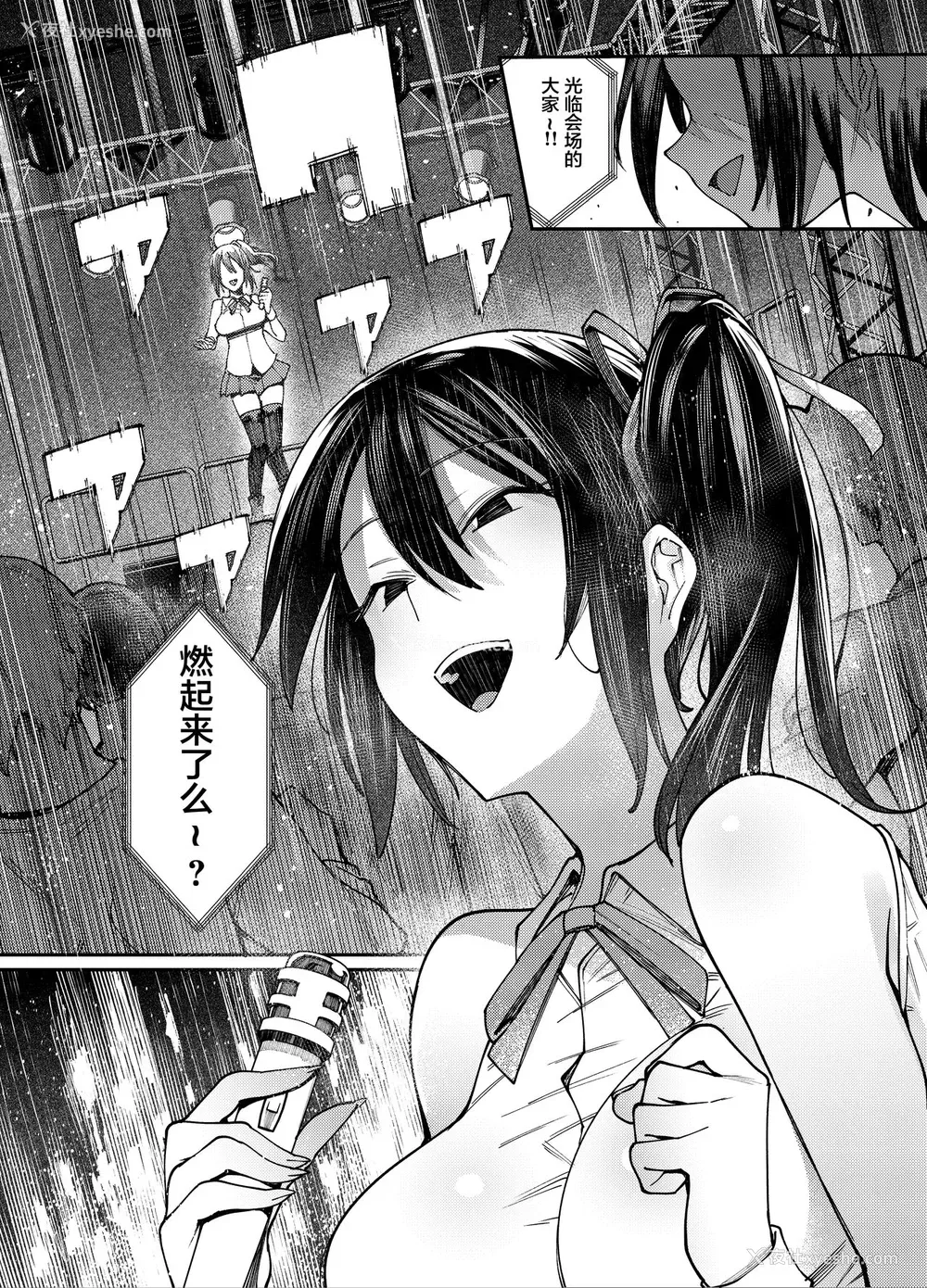 5P - [荠屋本舗 (7zu7)] 煌めく花弁。 [中国翻訳] [DL版]