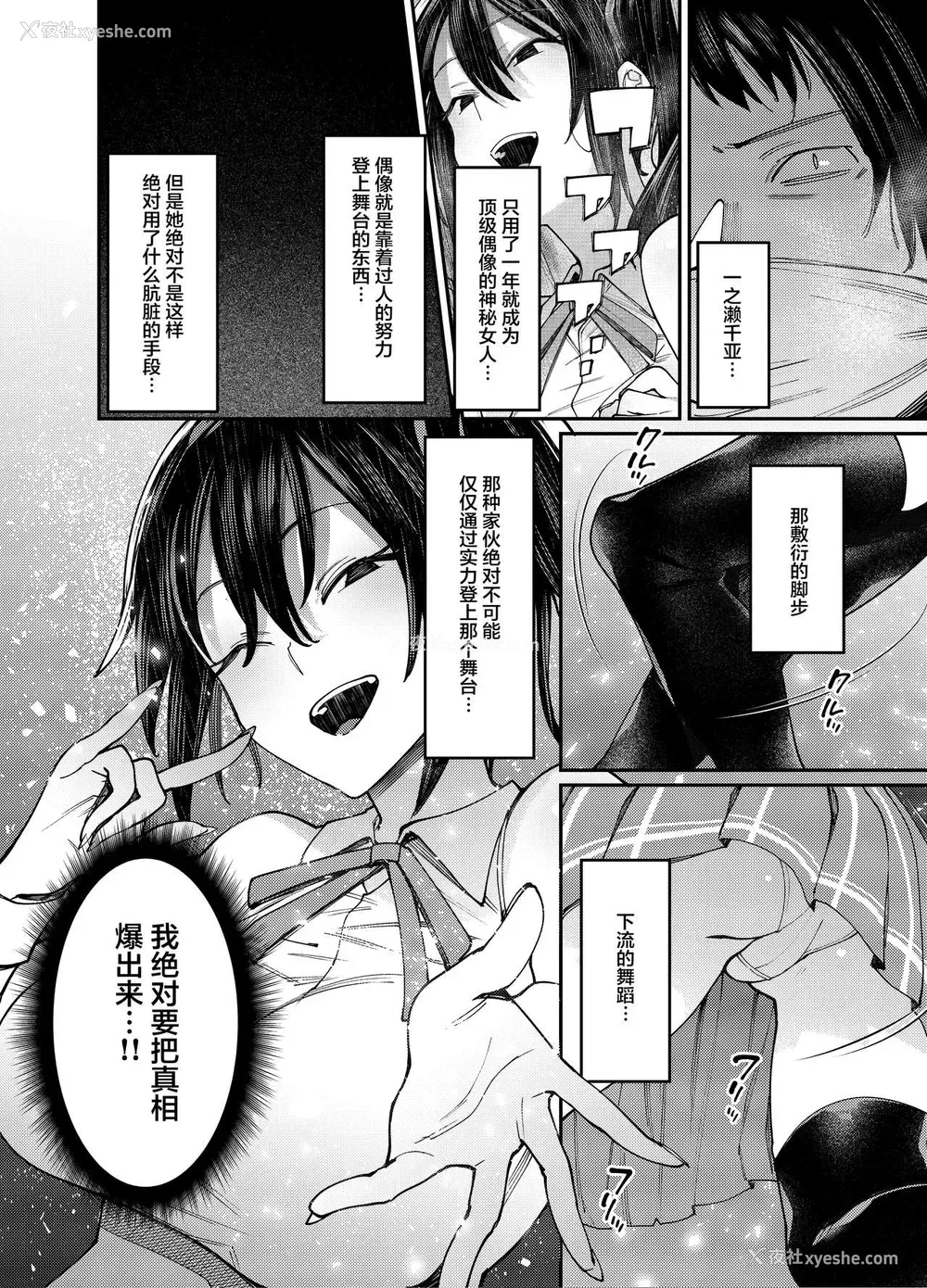6P - [荠屋本舗 (7zu7)] 煌めく花弁。 [中国翻訳] [DL版]