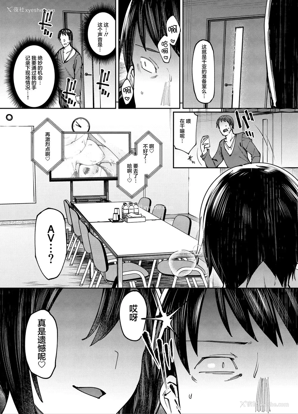 7P - [荠屋本舗 (7zu7)] 煌めく花弁。 [中国翻訳] [DL版]