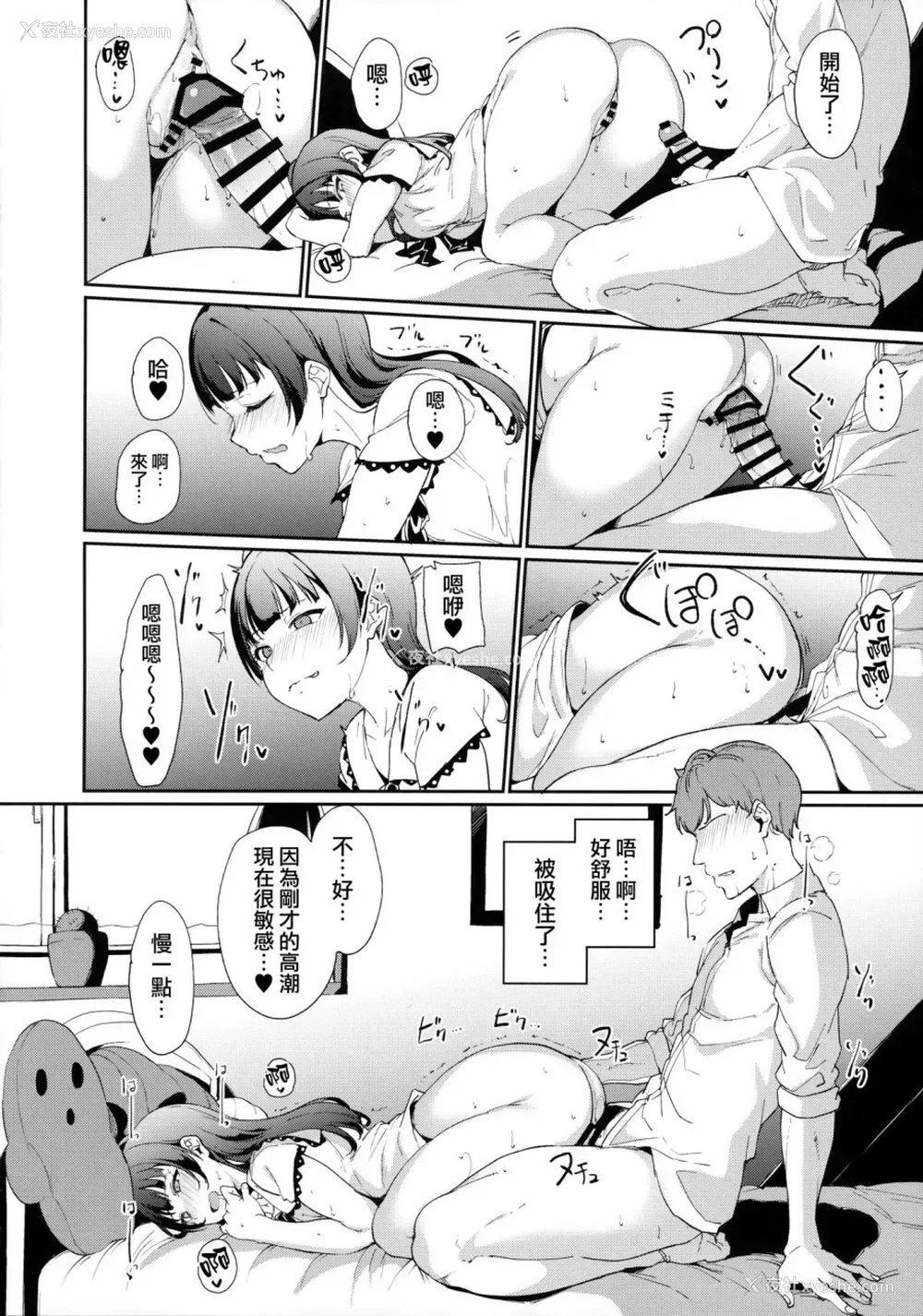 13P - (COMIC1☆16) [リンゴヤ (あるぷ)] 津岛の休日 (ラブライブ! サンシャイン!!) [中国翻訳]