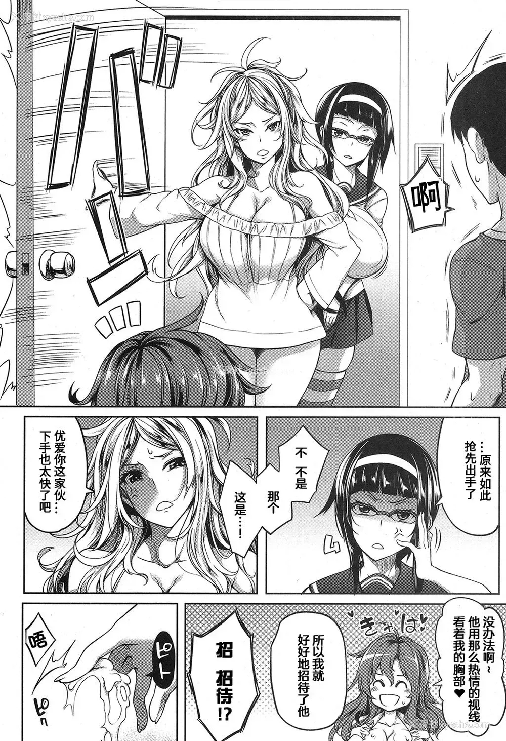 19P - [もみやま] ぱいドルマスター!しすたーず (コミックミルフ 2019年4月号 Vol.47) [中国翻訳] [DL版]