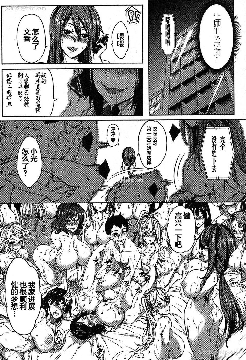 40P - [もみやま] ぱいドルマスター!しすたーず (コミックミルフ 2019年4月号 Vol.47) [中国翻訳] [DL版]