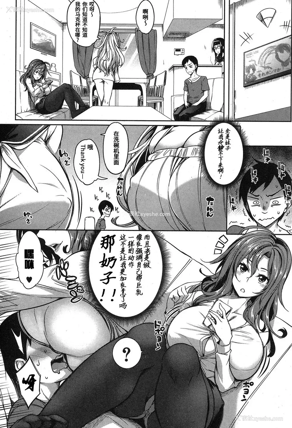 5P - [もみやま] ぱいドルマスター!しすたーず (コミックミルフ 2019年4月号 Vol.47) [中国翻訳] [DL版]