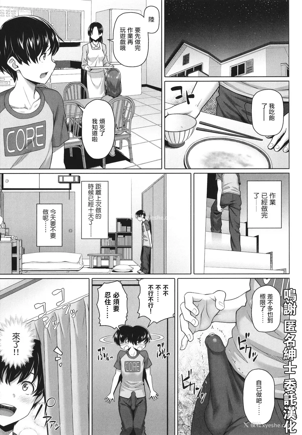 1P - [白野じん] 窓越しのお诱い (やらしい奥さん) [中国翻訳]