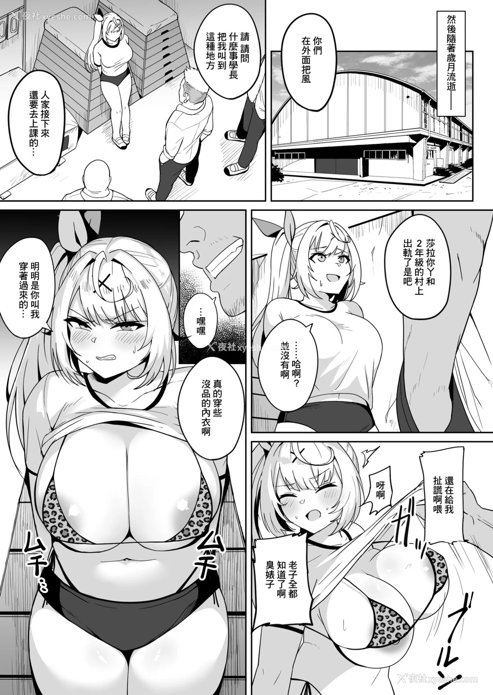 13P - [不随意运动 (不随)] 里で××っててごめん!w (星川サラ) [中国翻訳]