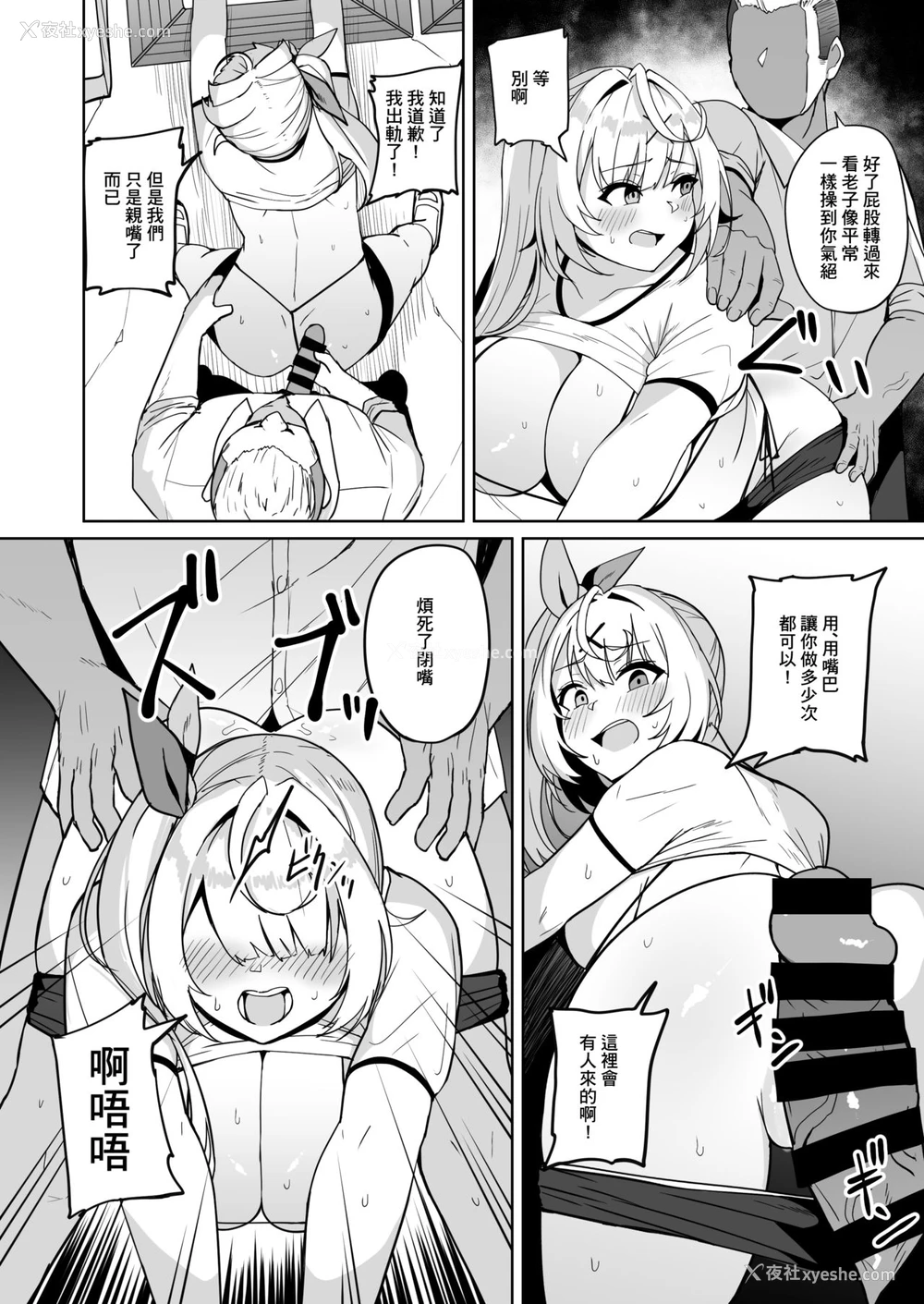 14P - [不随意运动 (不随)] 里で××っててごめん!w (星川サラ) [中国翻訳]