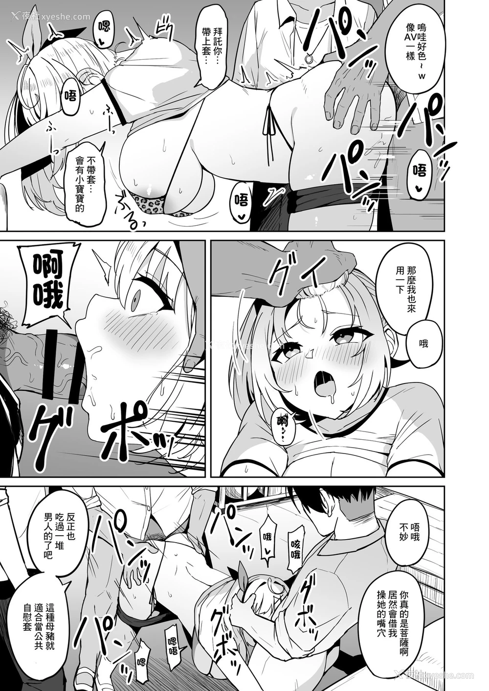15P - [不随意运动 (不随)] 里で××っててごめん!w (星川サラ) [中国翻訳]