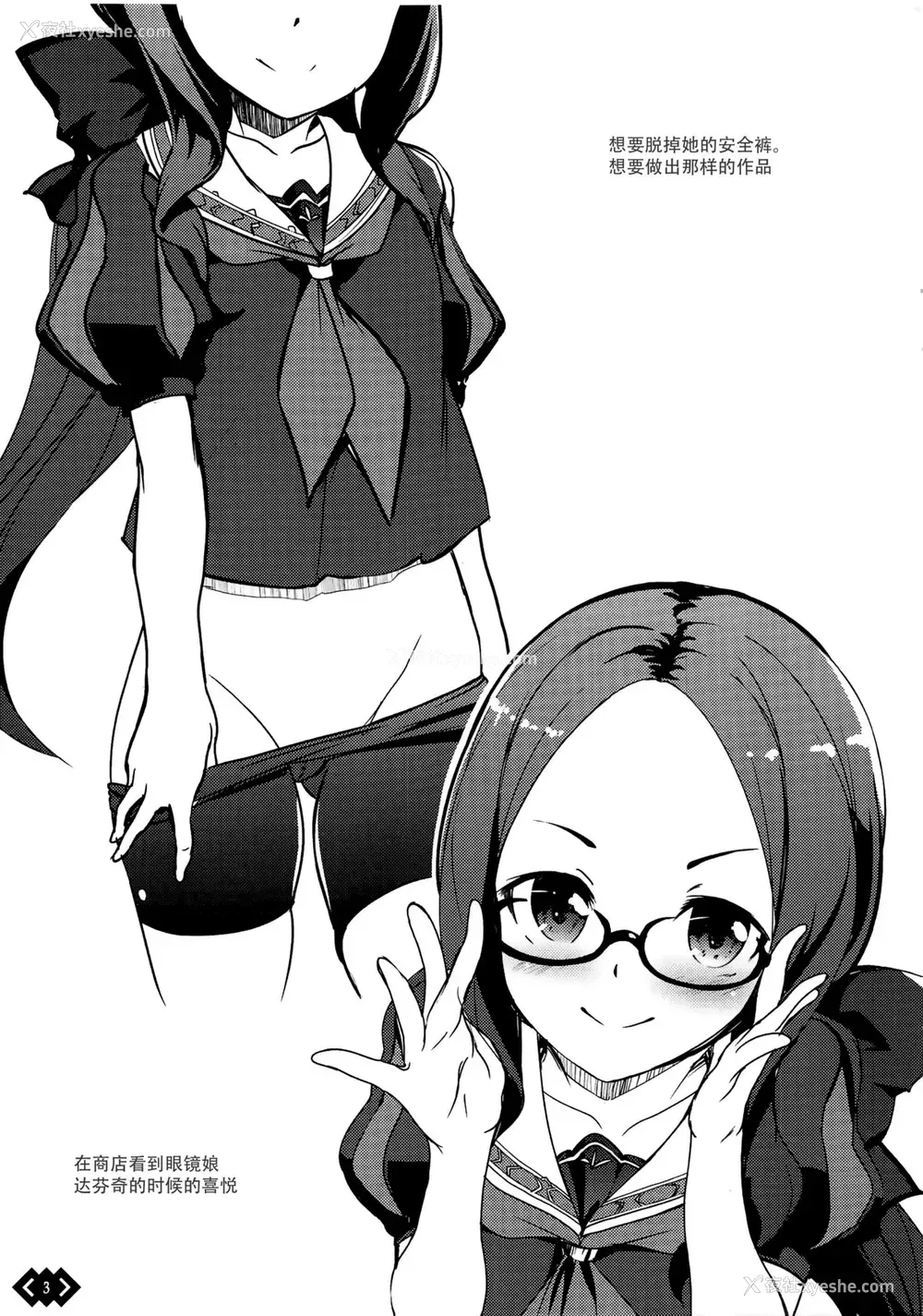 18P - (C95) [Part K (羊羽忍)] 幼女のダ・ヴィンチちゃんは発情中 (Fate/Grand Order) [中国翻訳]