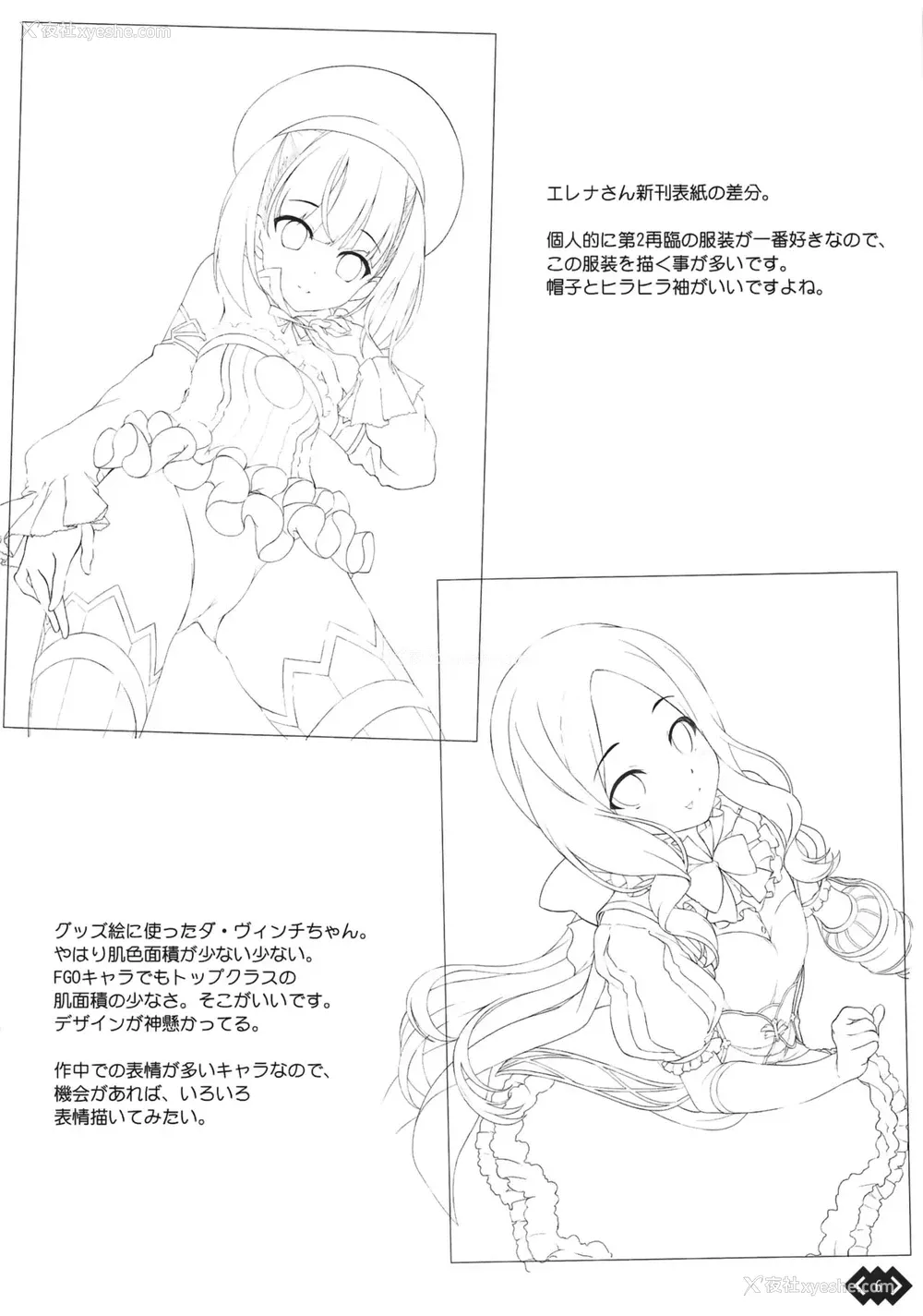 21P - (C95) [Part K (羊羽忍)] 幼女のダ・ヴィンチちゃんは発情中 (Fate/Grand Order) [中国翻訳]