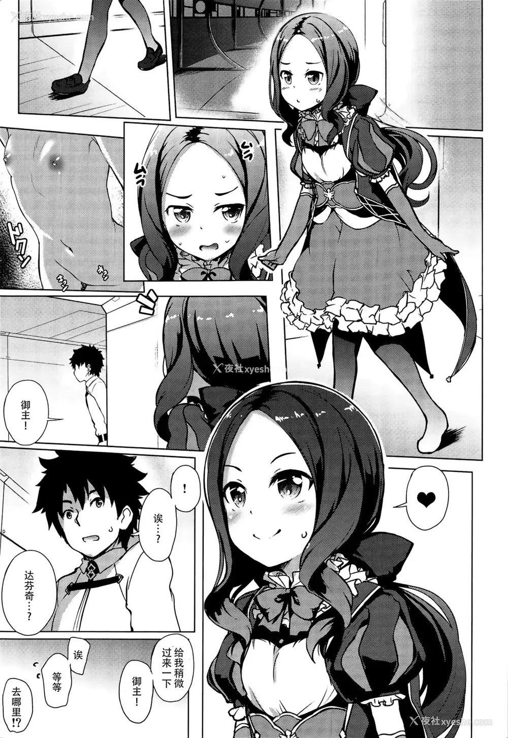 3P - (C95) [Part K (羊羽忍)] 幼女のダ・ヴィンチちゃんは発情中 (Fate/Grand Order) [中国翻訳]