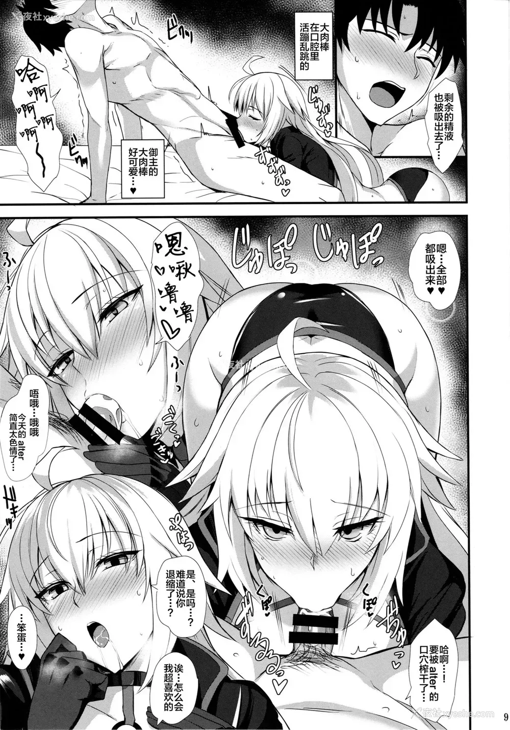 10P - (サンクリ2019 Autumn) [玉子房 (隈吉)] 竜の魔女と水着えっちする (Fate/Grand Order) [中国翻訳]