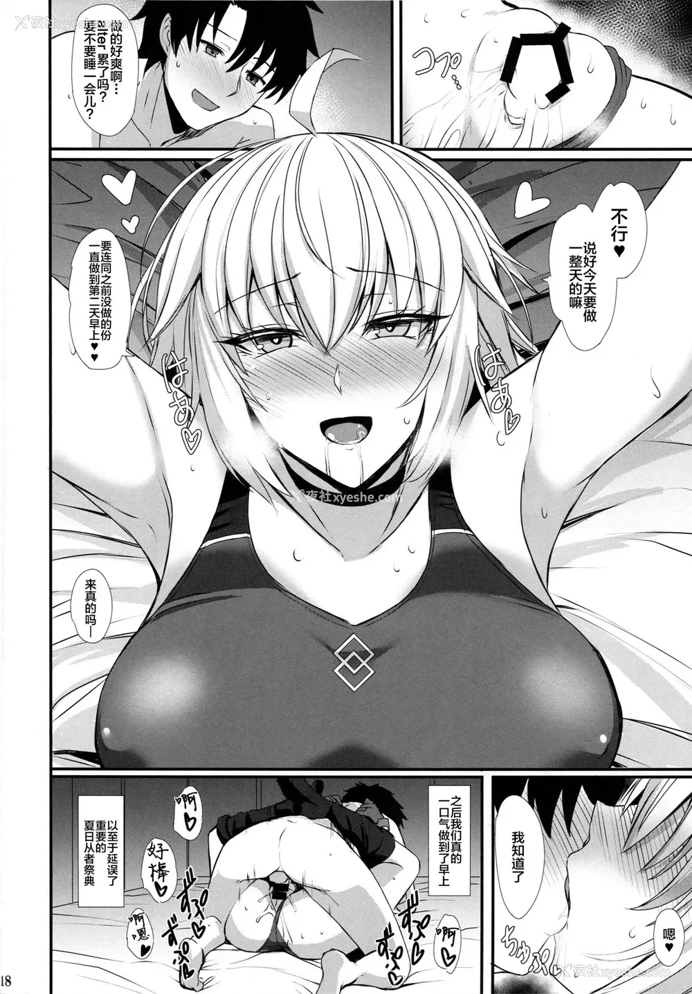 19P - (サンクリ2019 Autumn) [玉子房 (隈吉)] 竜の魔女と水着えっちする (Fate/Grand Order) [中国翻訳]