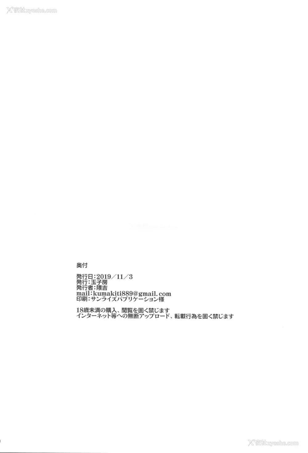 21P - (サンクリ2019 Autumn) [玉子房 (隈吉)] 竜の魔女と水着えっちする (Fate/Grand Order) [中国翻訳]
