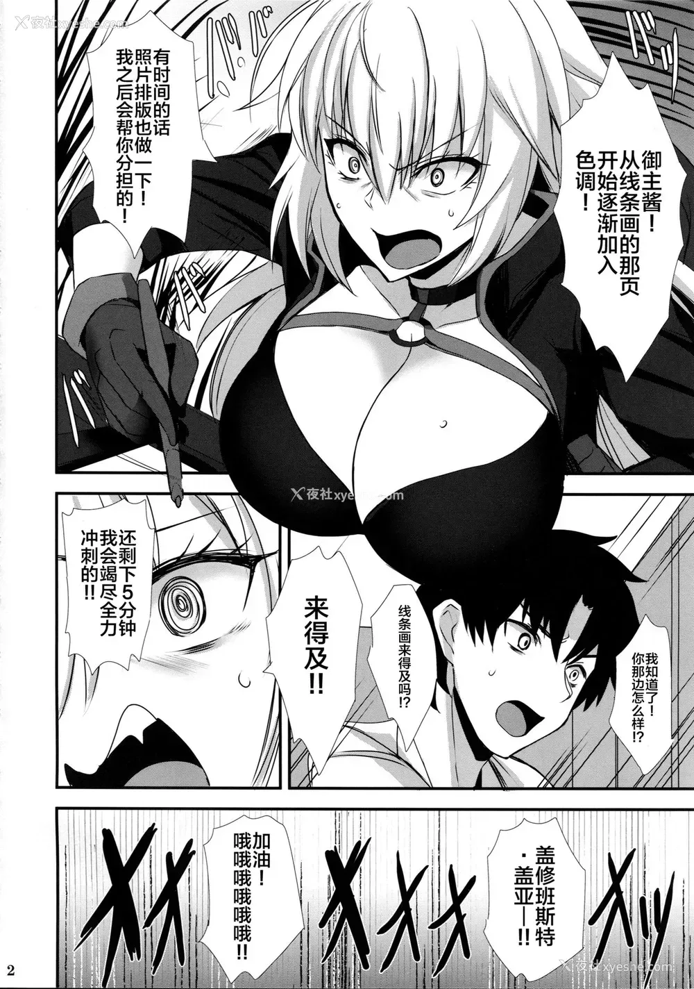 3P - (サンクリ2019 Autumn) [玉子房 (隈吉)] 竜の魔女と水着えっちする (Fate/Grand Order) [中国翻訳]