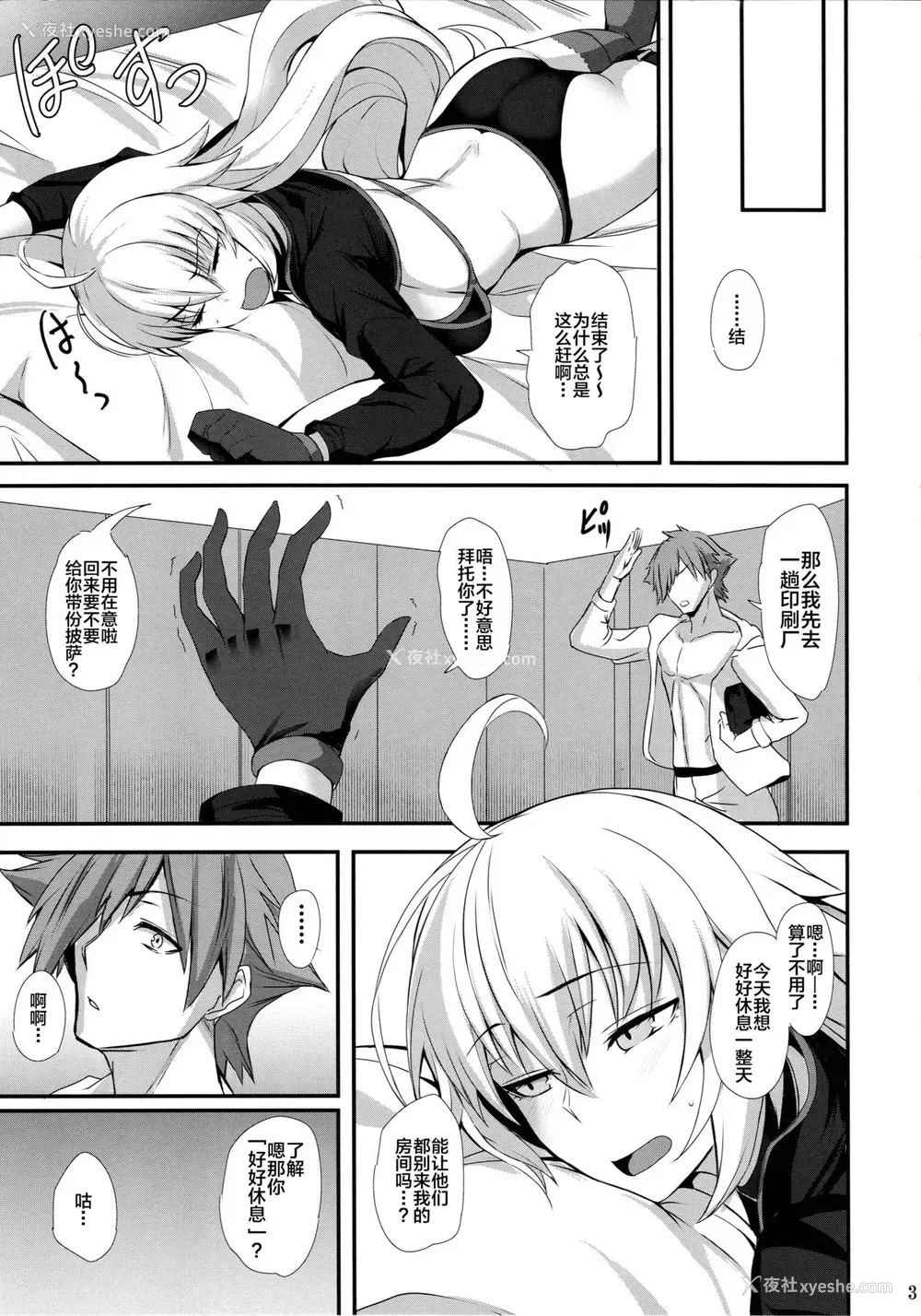 4P - (サンクリ2019 Autumn) [玉子房 (隈吉)] 竜の魔女と水着えっちする (Fate/Grand Order) [中国翻訳]