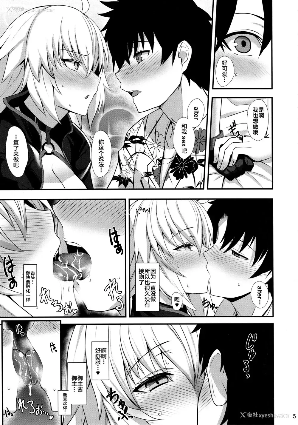 6P - (サンクリ2019 Autumn) [玉子房 (隈吉)] 竜の魔女と水着えっちする (Fate/Grand Order) [中国翻訳]