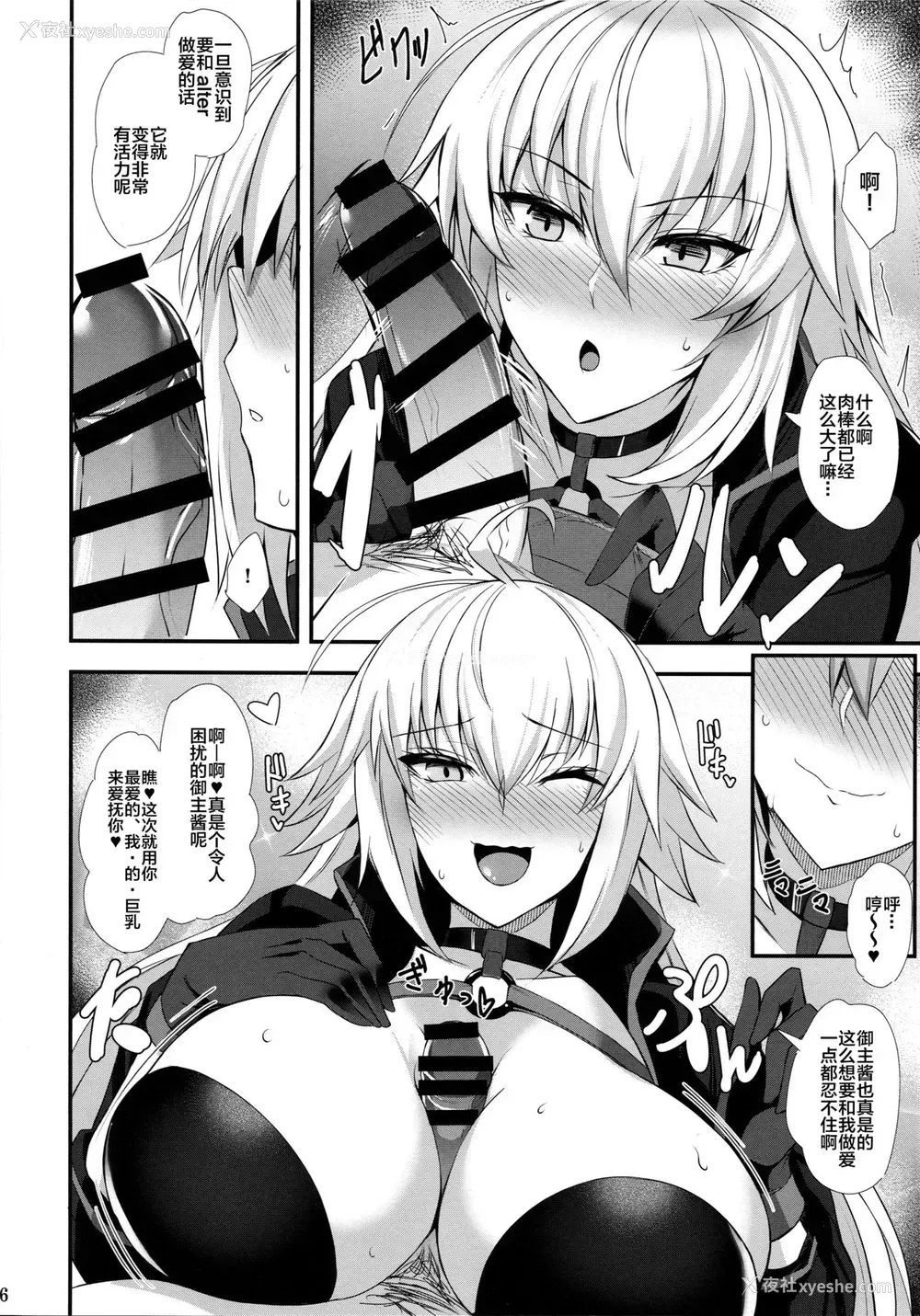 7P - (サンクリ2019 Autumn) [玉子房 (隈吉)] 竜の魔女と水着えっちする (Fate/Grand Order) [中国翻訳]