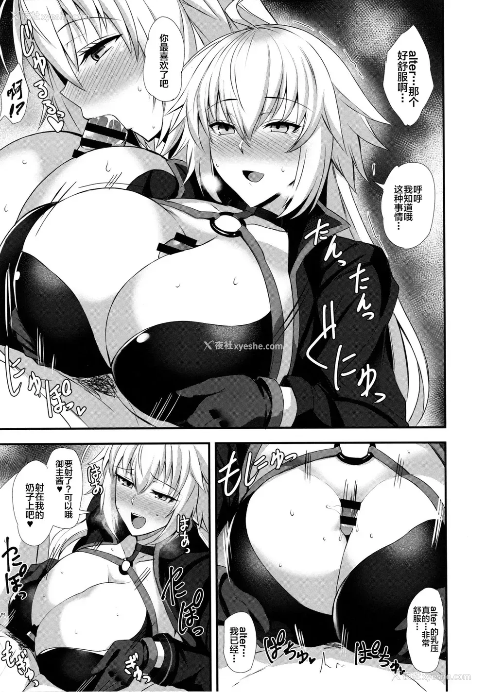 8P - (サンクリ2019 Autumn) [玉子房 (隈吉)] 竜の魔女と水着えっちする (Fate/Grand Order) [中国翻訳]