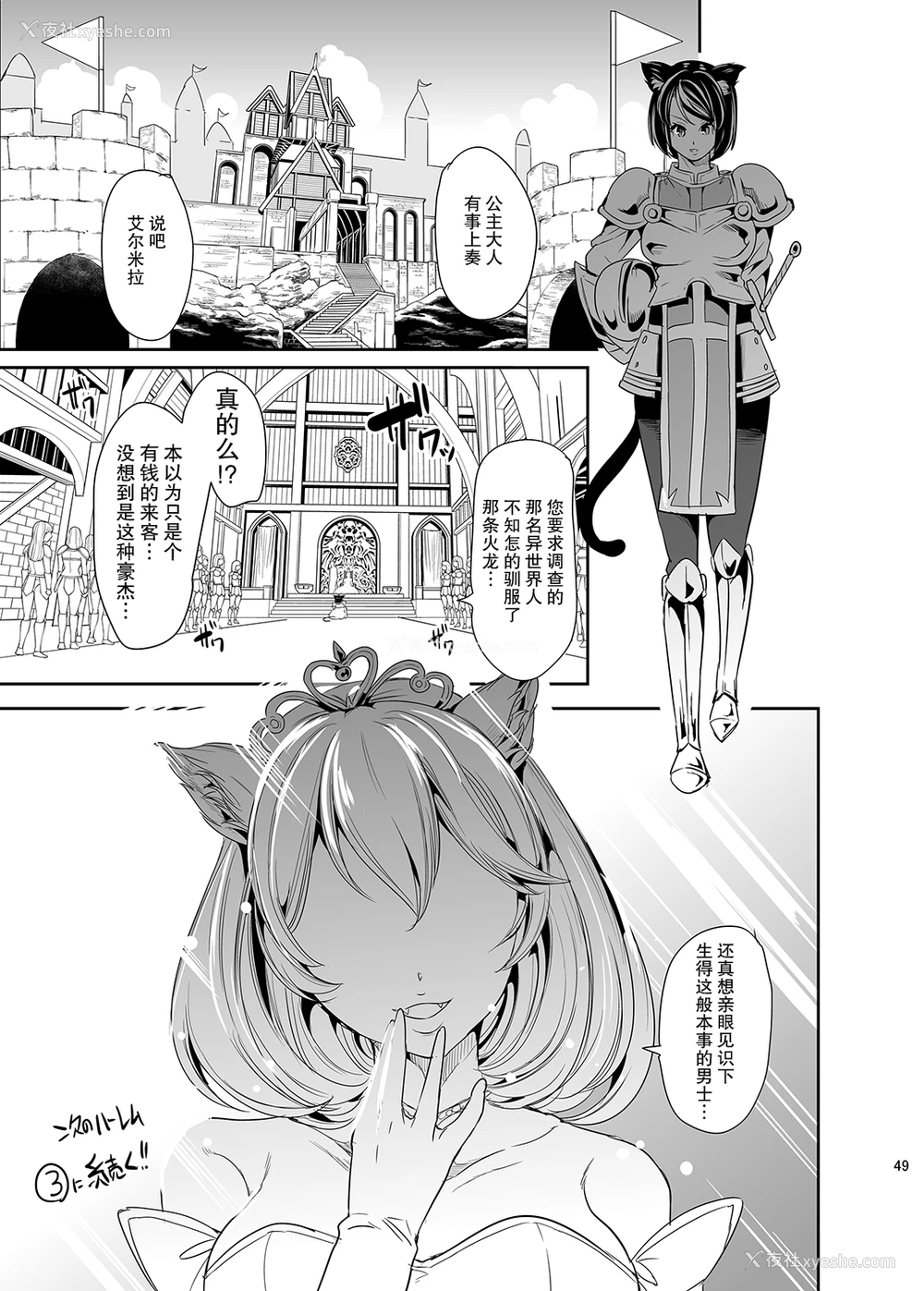 45P - [弥美津峠 (凤まひろ)] 仆の异世界ハーレム2 [中国翻訳] [DL版]