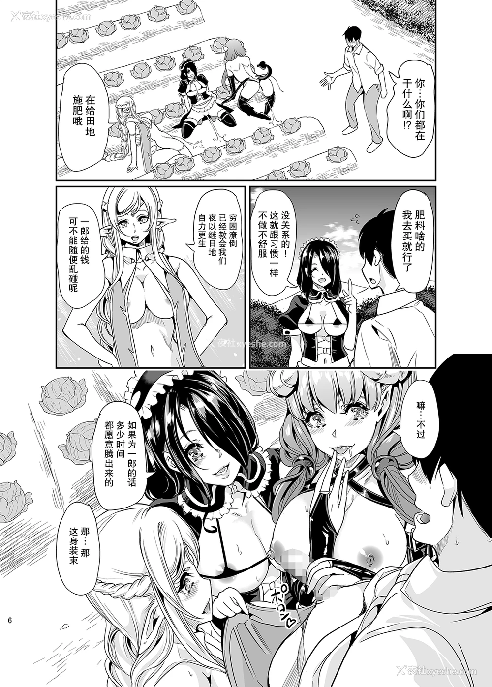 5P - [弥美津峠 (凤まひろ)] 仆の异世界ハーレム2 [中国翻訳] [DL版]