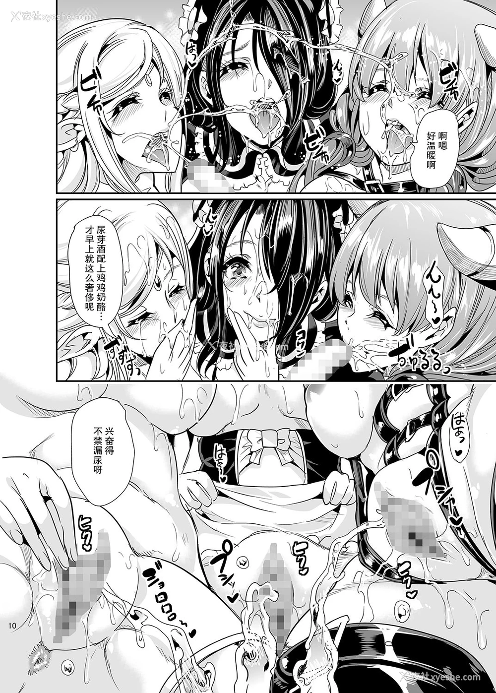 9P - [弥美津峠 (凤まひろ)] 仆の异世界ハーレム2 [中国翻訳] [DL版]