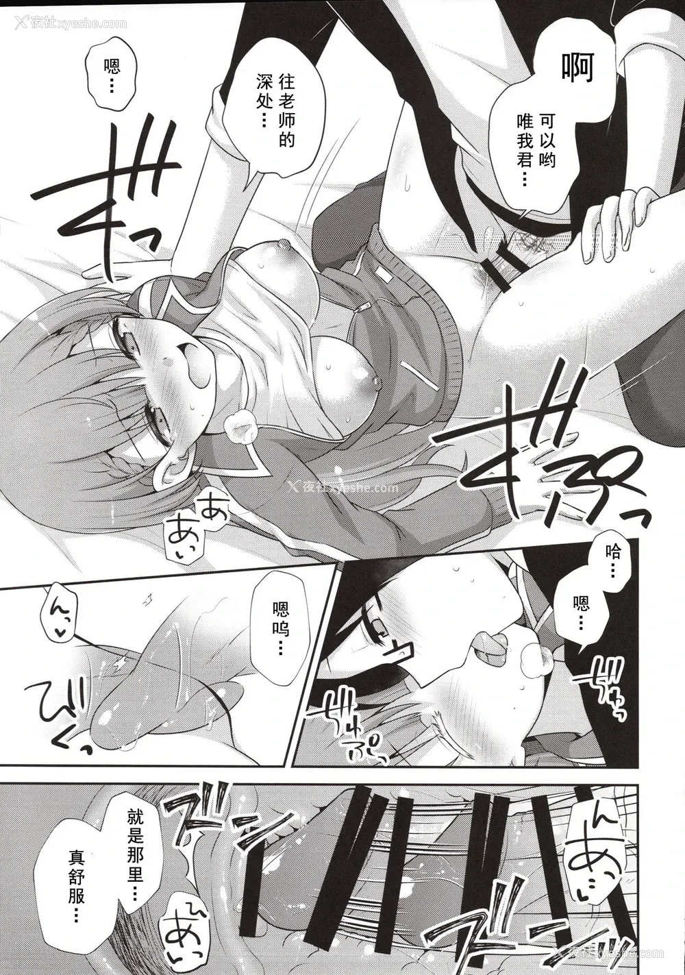17P - (C96) [ETC×ETC (蓝吉はづき)] いけない！まふゆ先生 (ぼくたちは勉强ができない) [中国翻訳]