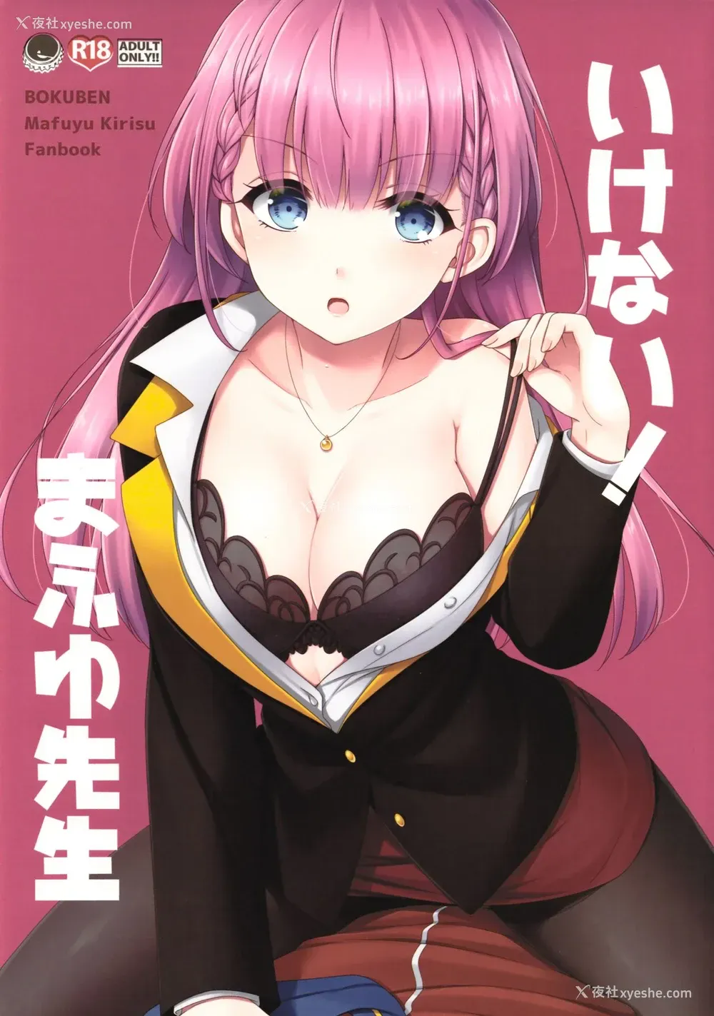 2P - (C96) [ETC×ETC (蓝吉はづき)] いけない！まふゆ先生 (ぼくたちは勉强ができない) [中国翻訳]