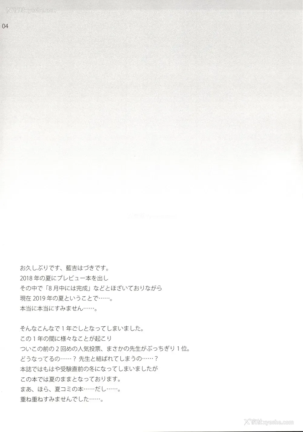 4P - (C96) [ETC×ETC (蓝吉はづき)] いけない！まふゆ先生 (ぼくたちは勉强ができない) [中国翻訳]