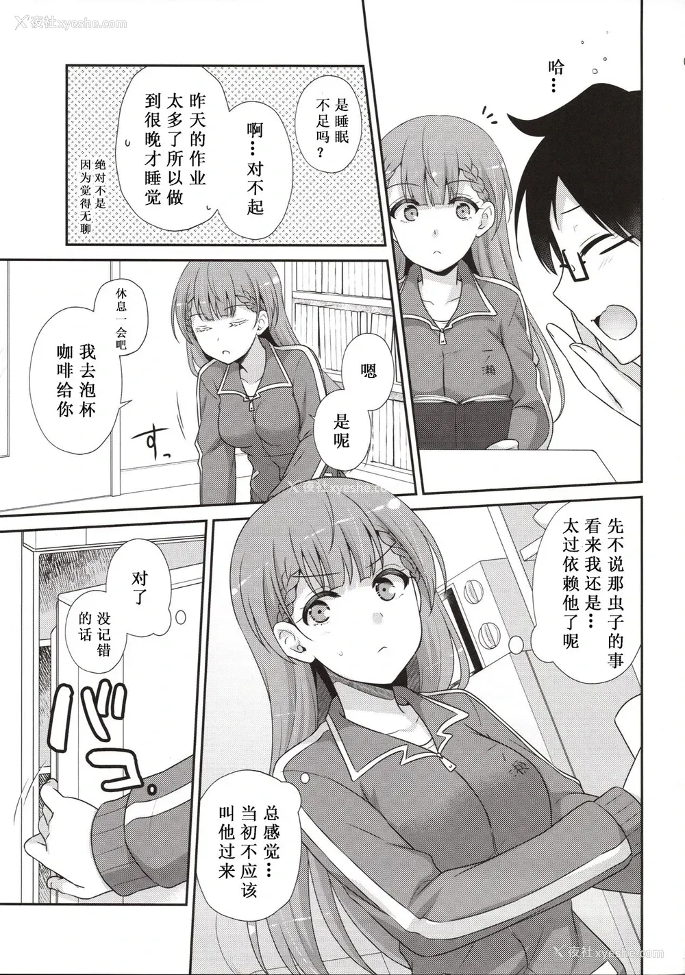 7P - (C96) [ETC×ETC (蓝吉はづき)] いけない！まふゆ先生 (ぼくたちは勉强ができない) [中国翻訳]