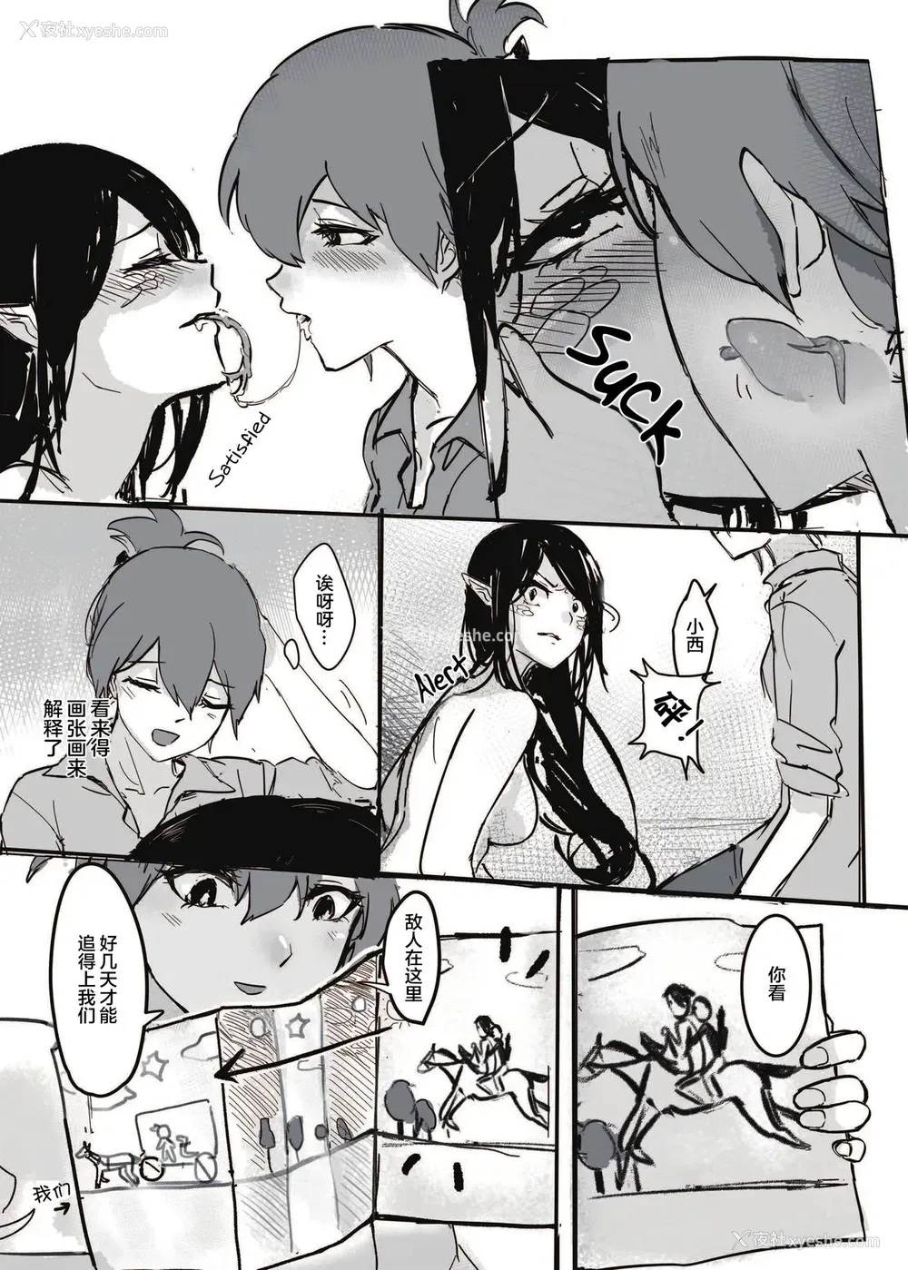 10P - [Muzi (木子der百合圣地)] 如何与蛇女交尾[中国翻訳]