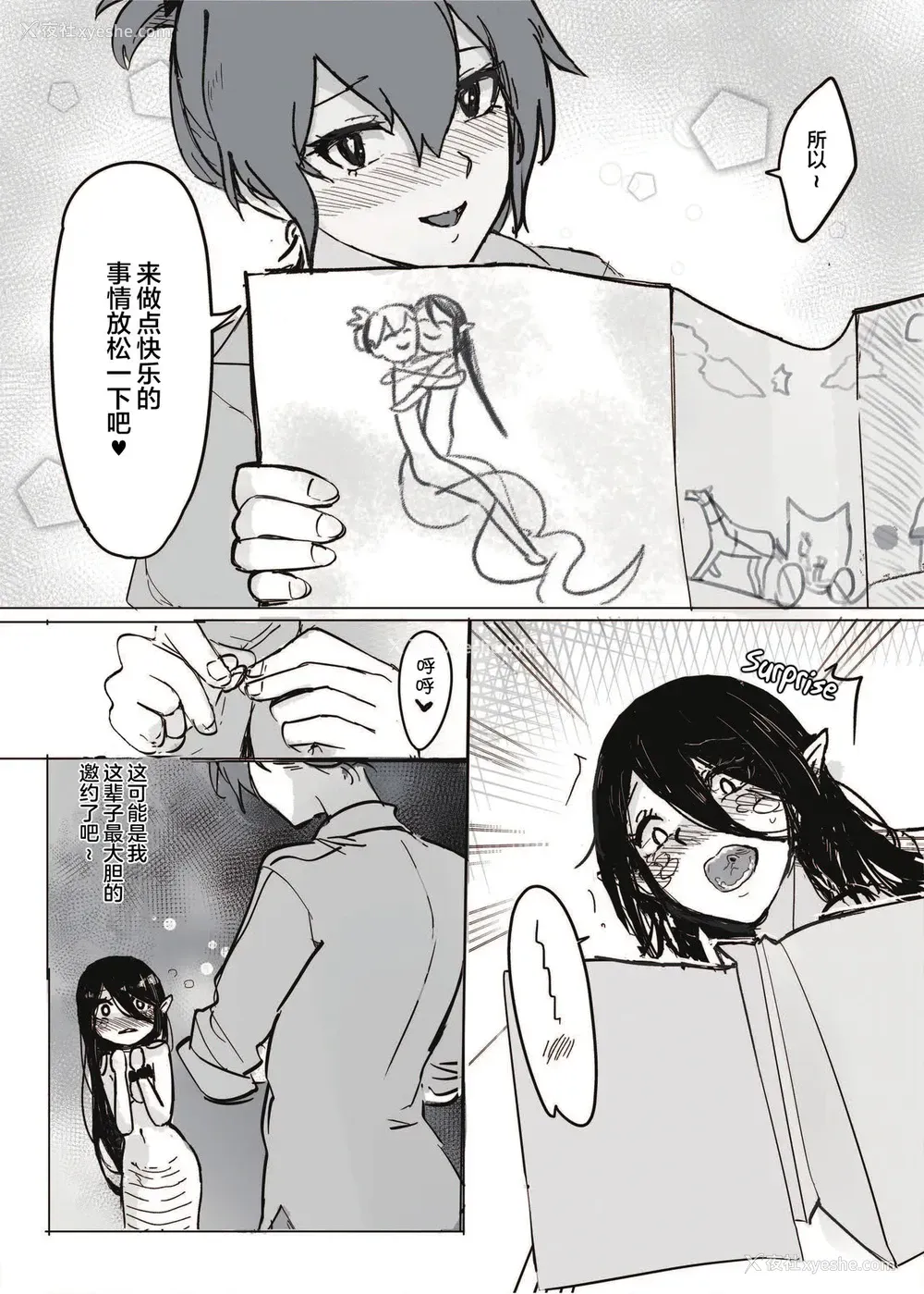 11P - [Muzi (木子der百合圣地)] 如何与蛇女交尾[中国翻訳]