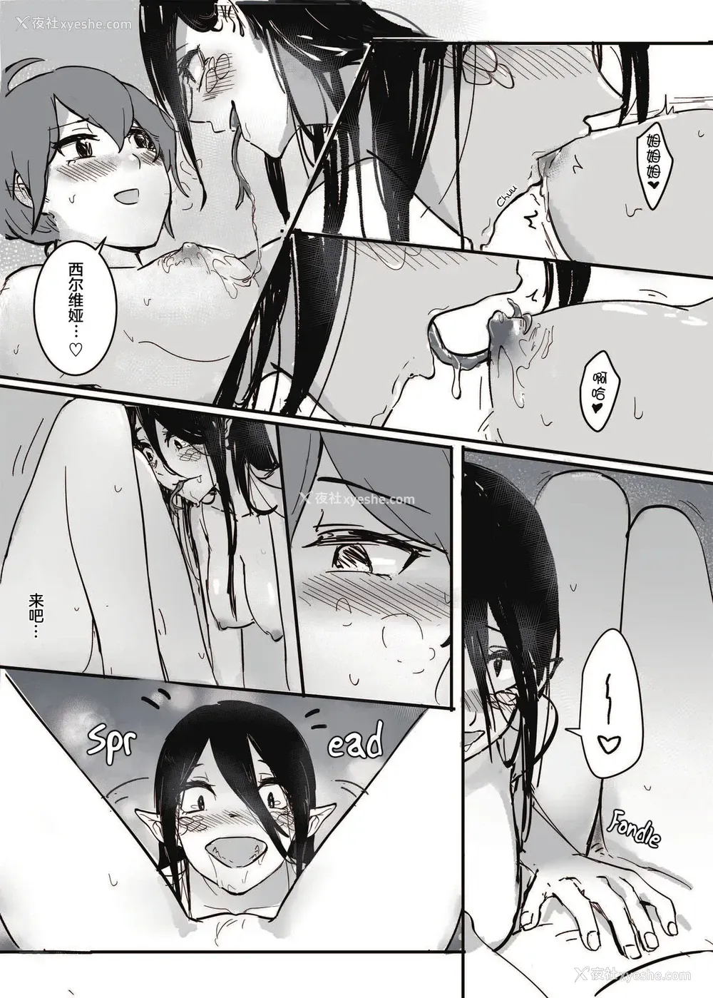 14P - [Muzi (木子der百合圣地)] 如何与蛇女交尾[中国翻訳]