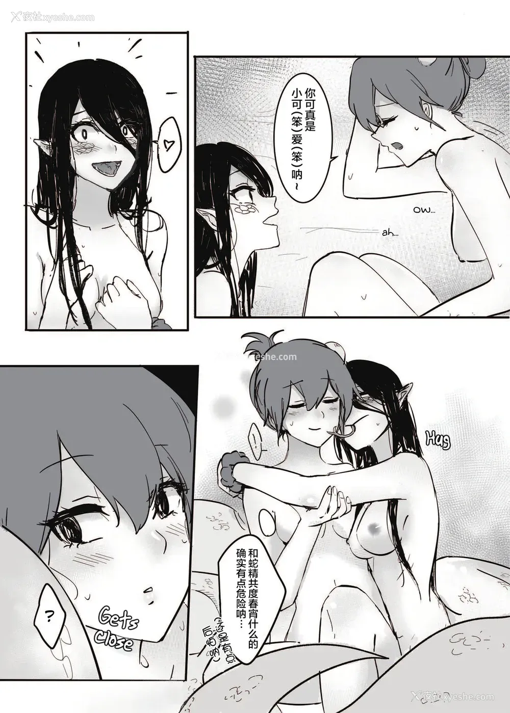 29P - [Muzi (木子der百合圣地)] 如何与蛇女交尾[中国翻訳]