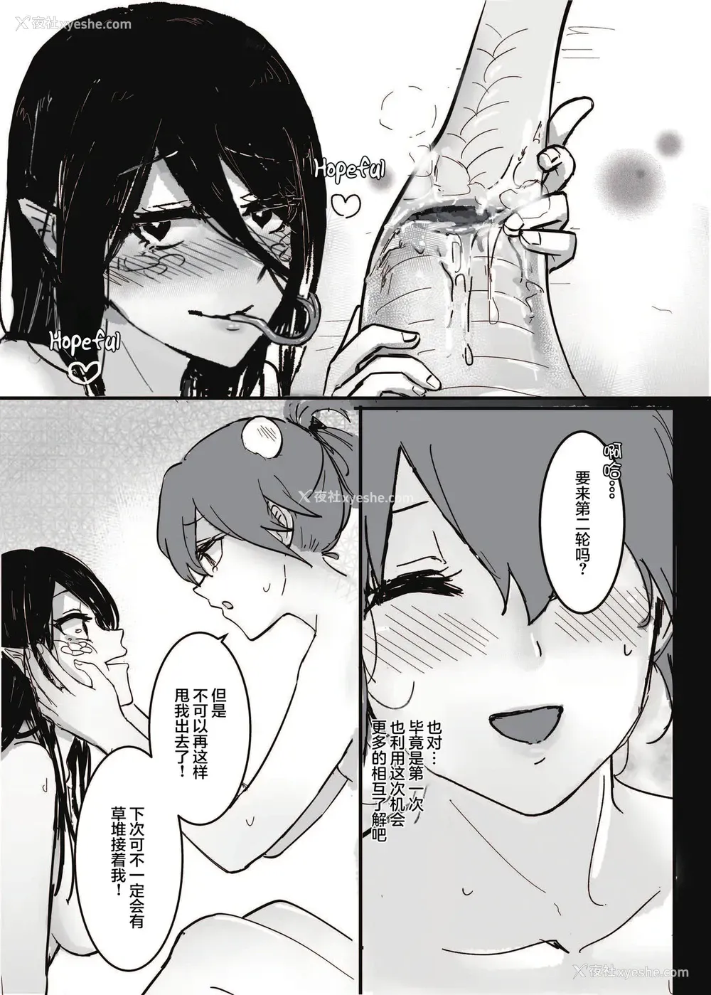 30P - [Muzi (木子der百合圣地)] 如何与蛇女交尾[中国翻訳]
