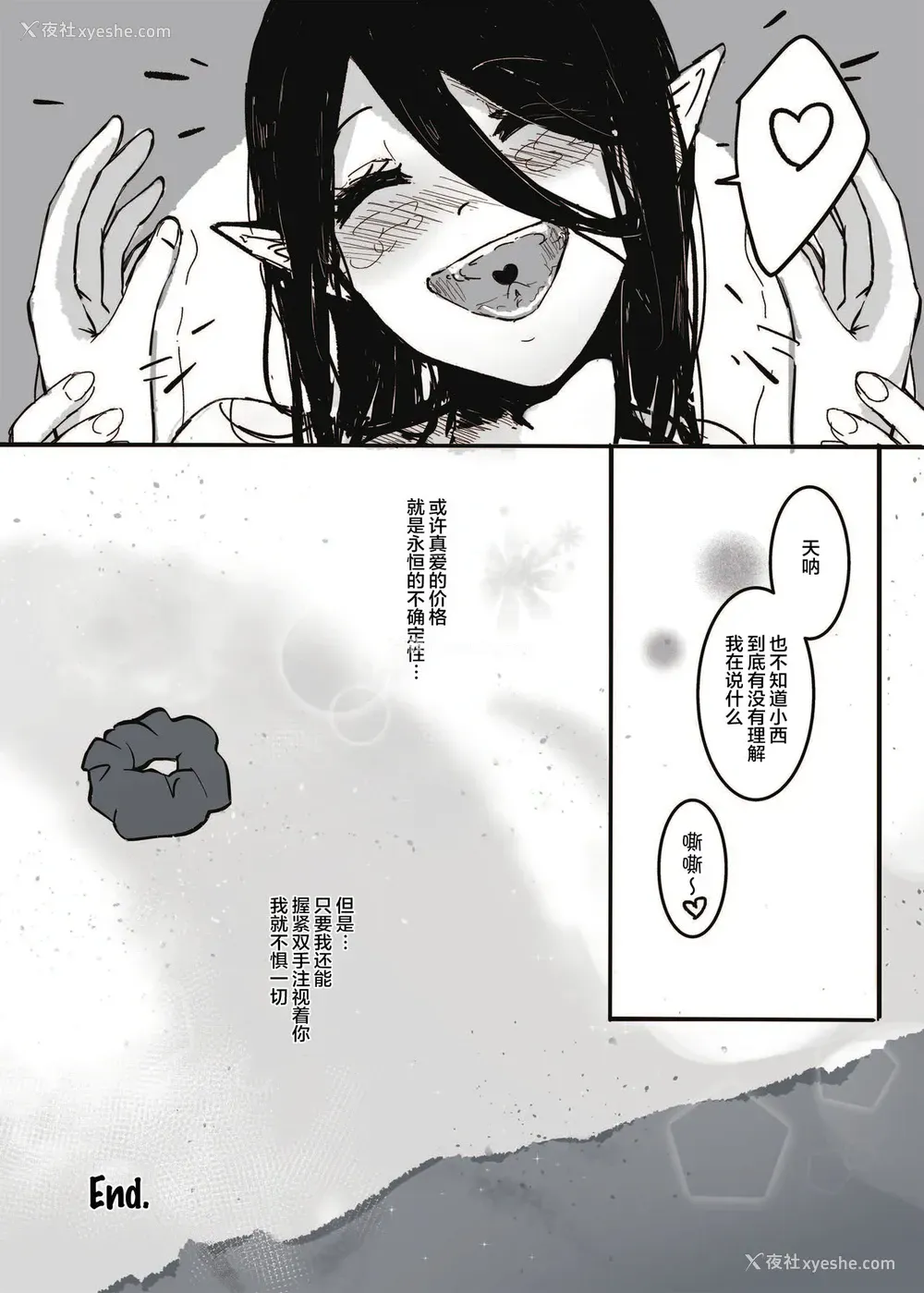 31P - [Muzi (木子der百合圣地)] 如何与蛇女交尾[中国翻訳]