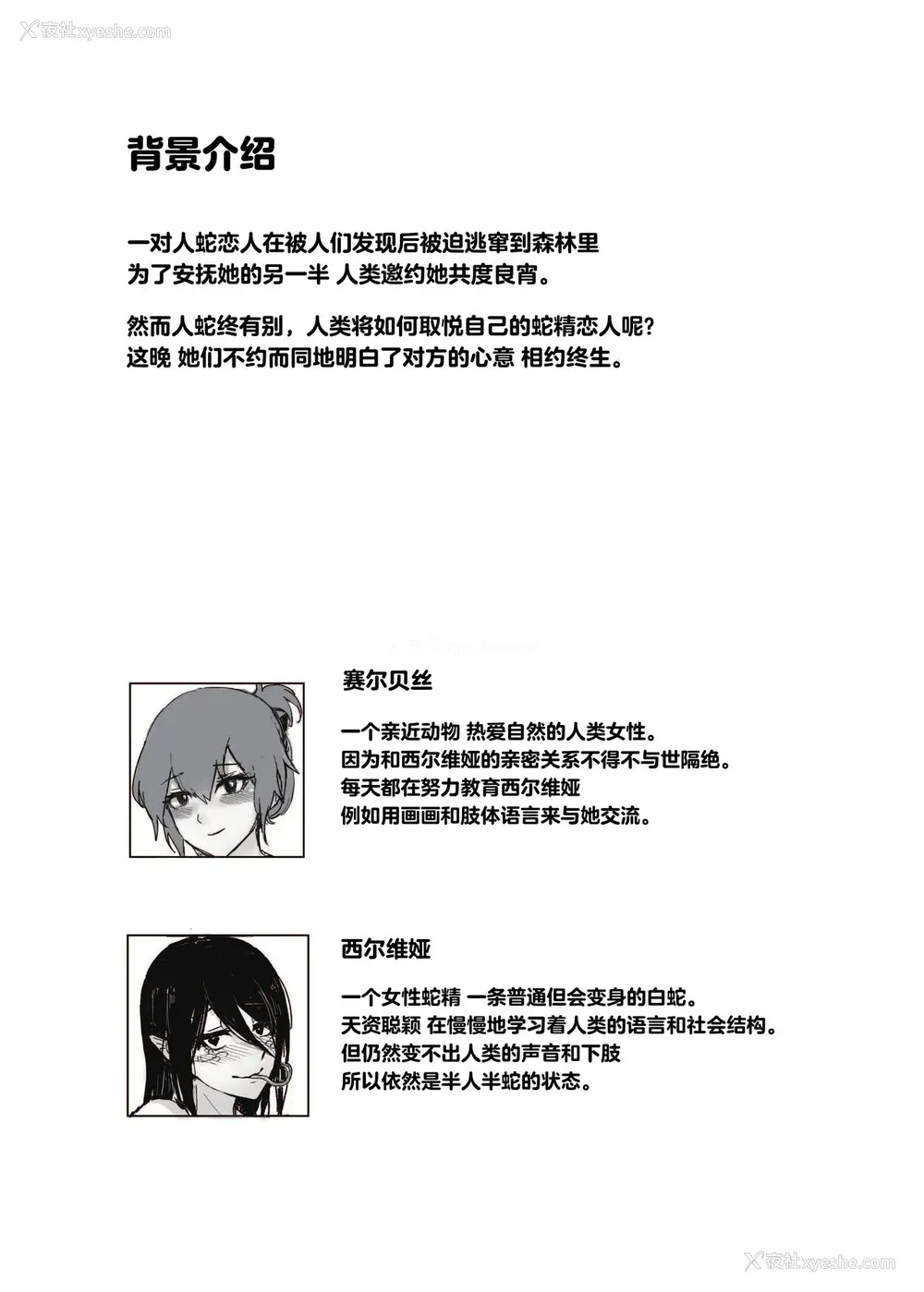 3P - [Muzi (木子der百合圣地)] 如何与蛇女交尾[中国翻訳]
