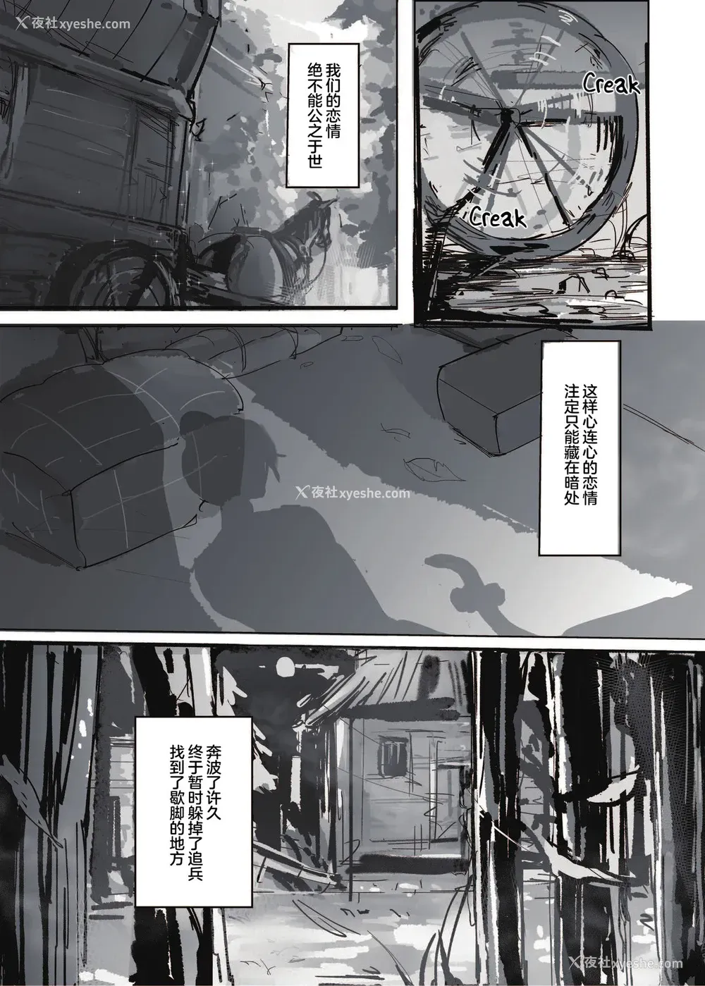4P - [Muzi (木子der百合圣地)] 如何与蛇女交尾[中国翻訳]