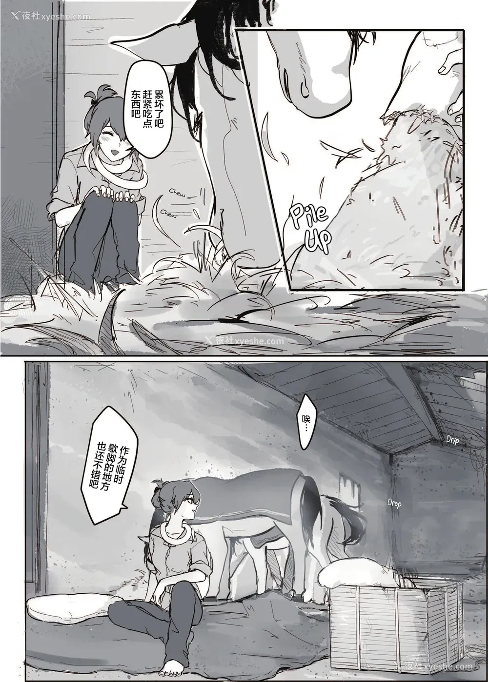 5P - [Muzi (木子der百合圣地)] 如何与蛇女交尾[中国翻訳]