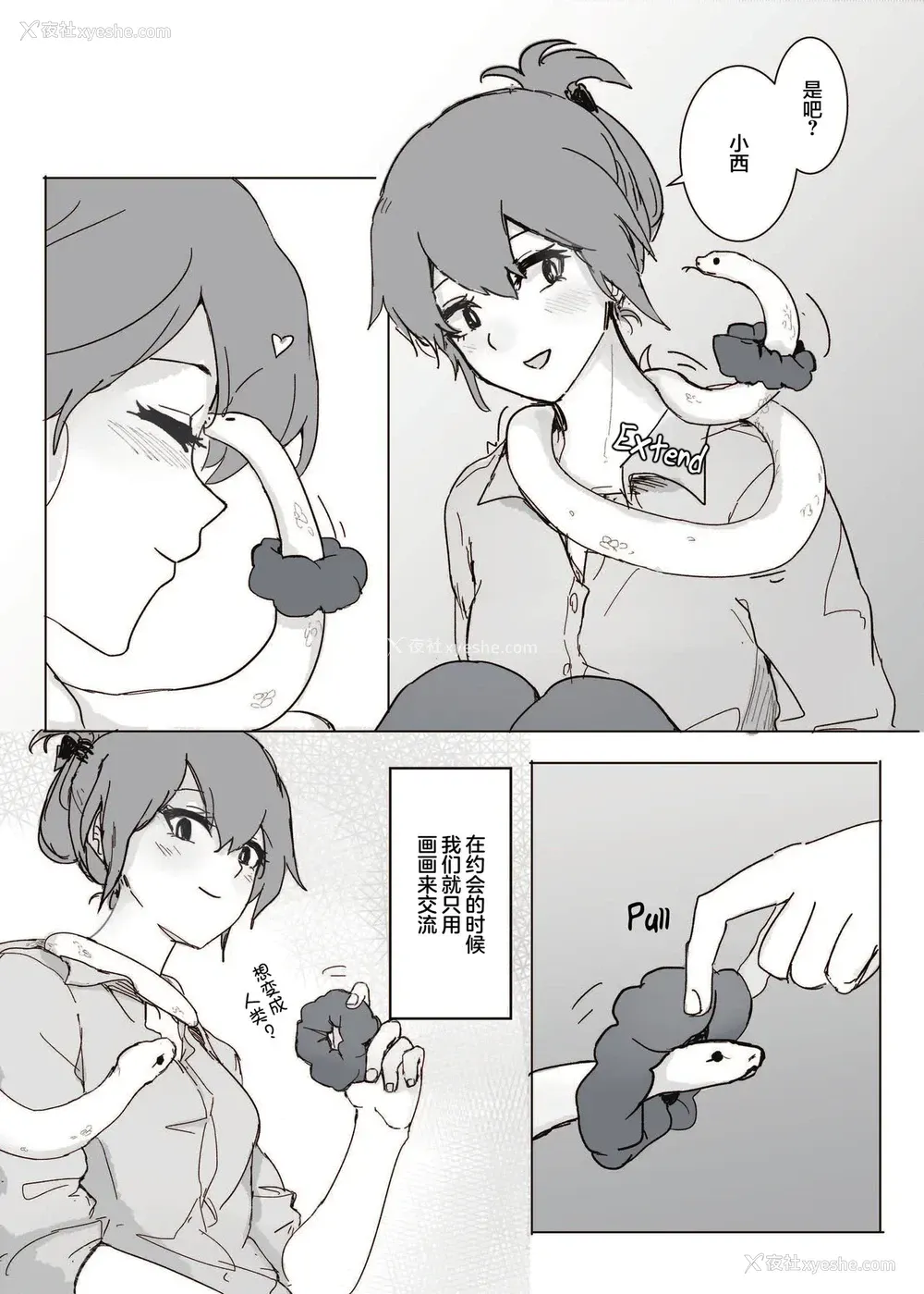 6P - [Muzi (木子der百合圣地)] 如何与蛇女交尾[中国翻訳]