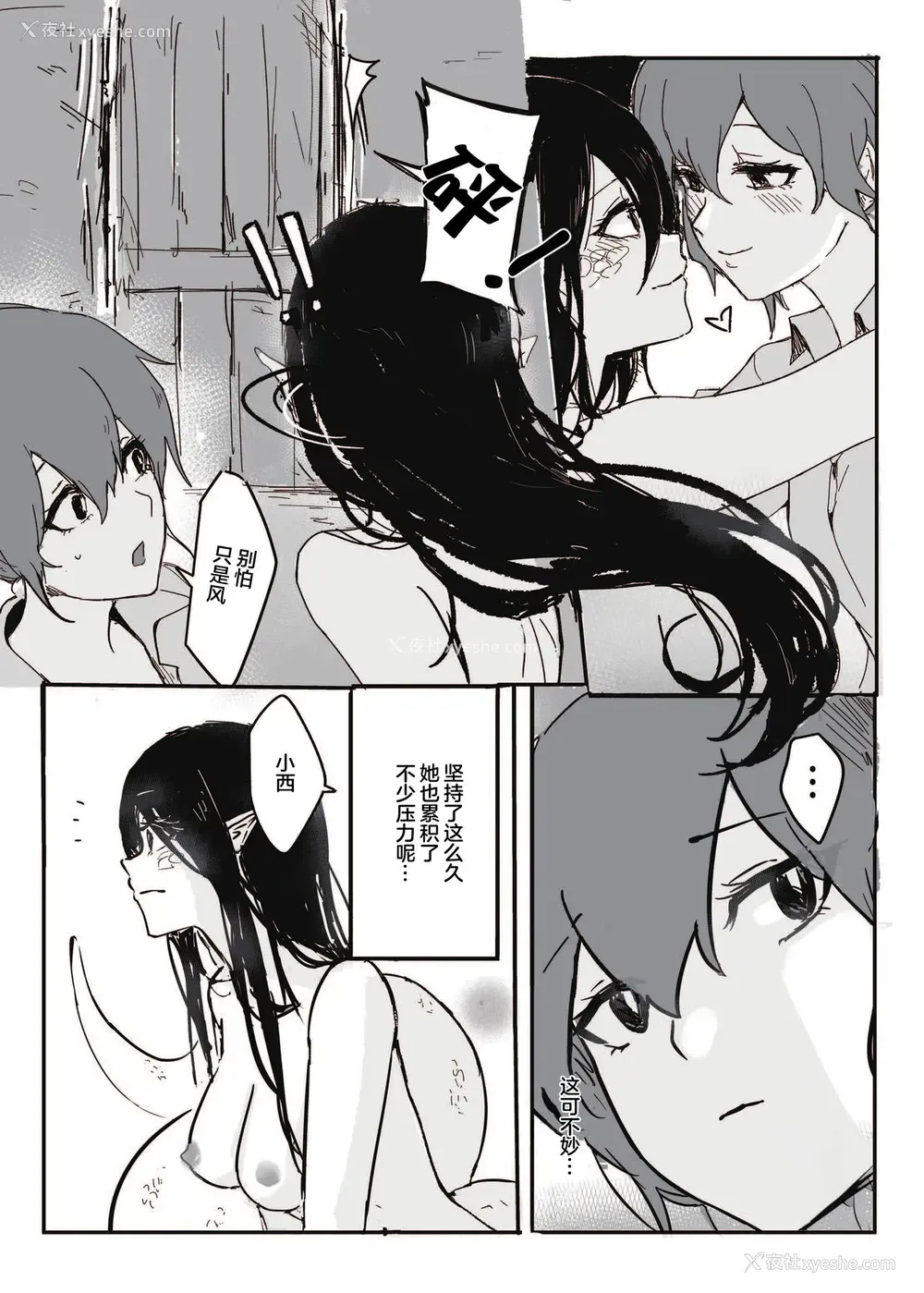 8P - [Muzi (木子der百合圣地)] 如何与蛇女交尾[中国翻訳]