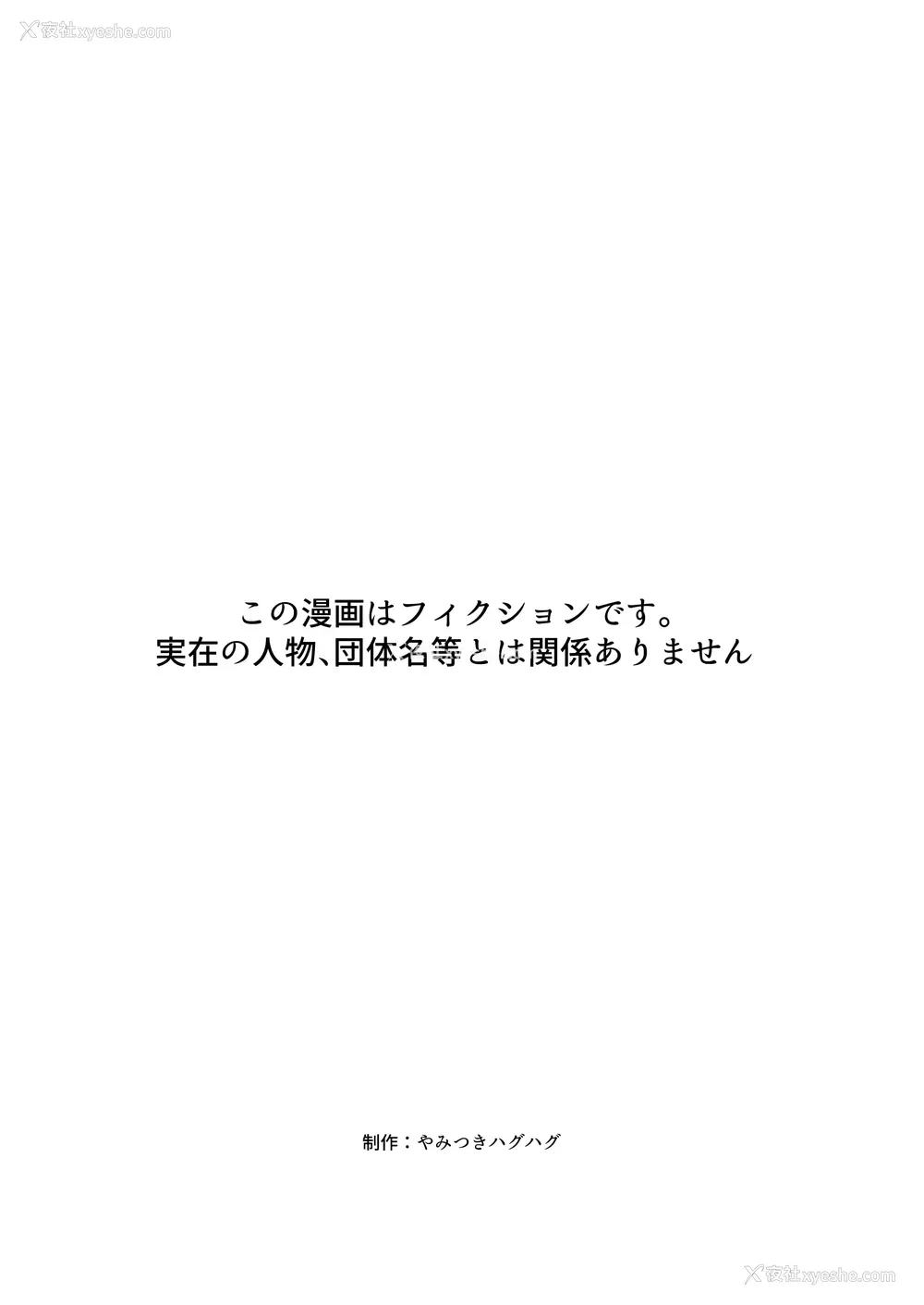 2P - 被一个逃跑的女孩逼迫，我开始和Pakopako发生性关系！