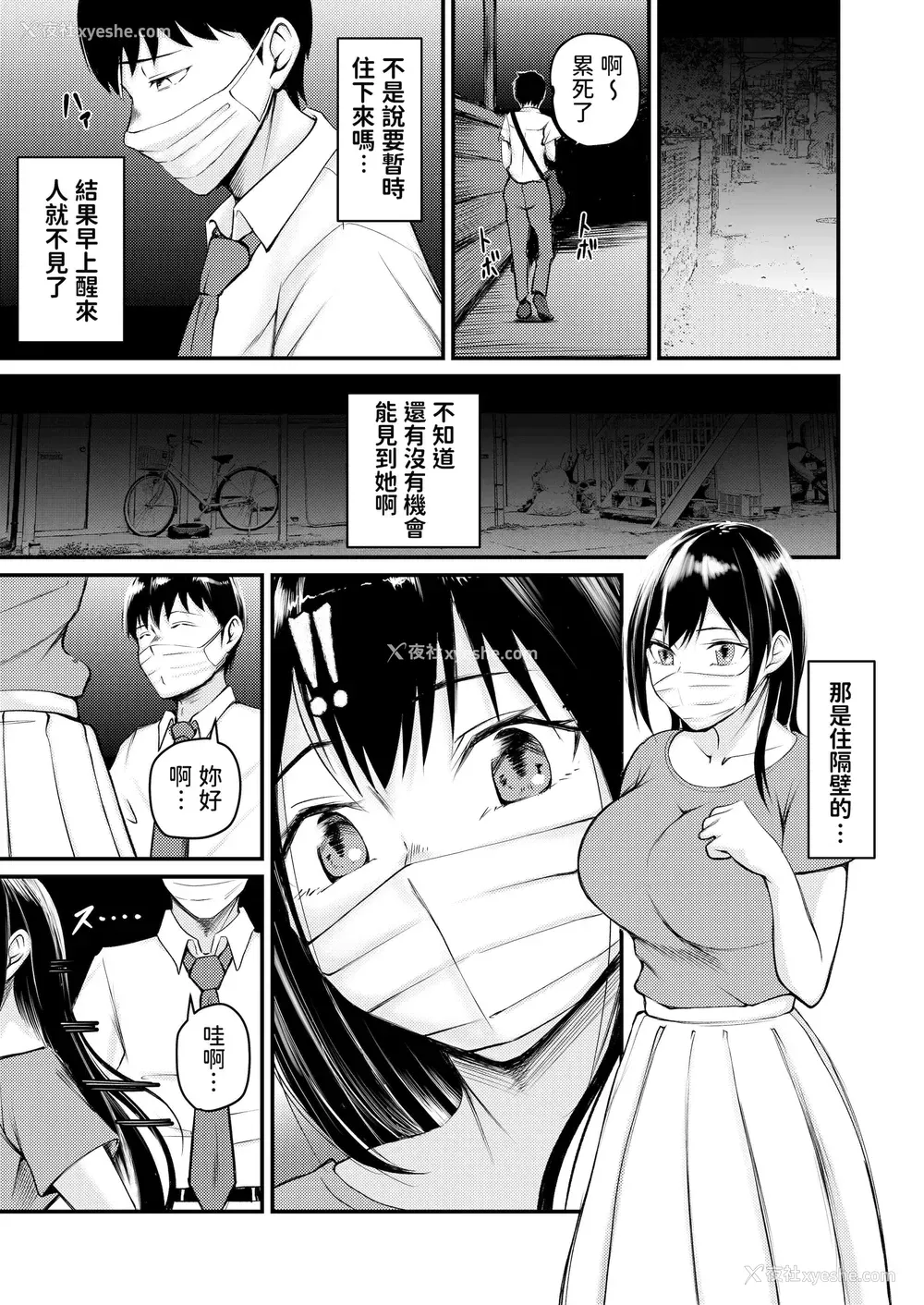 24P - 被一个逃跑的女孩逼迫，我开始和Pakopako发生性关系！