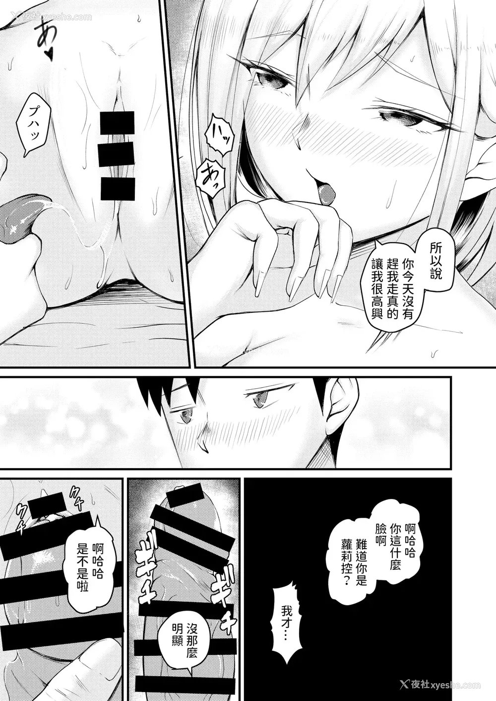 31P - 被一个逃跑的女孩逼迫，我开始和Pakopako发生性关系！